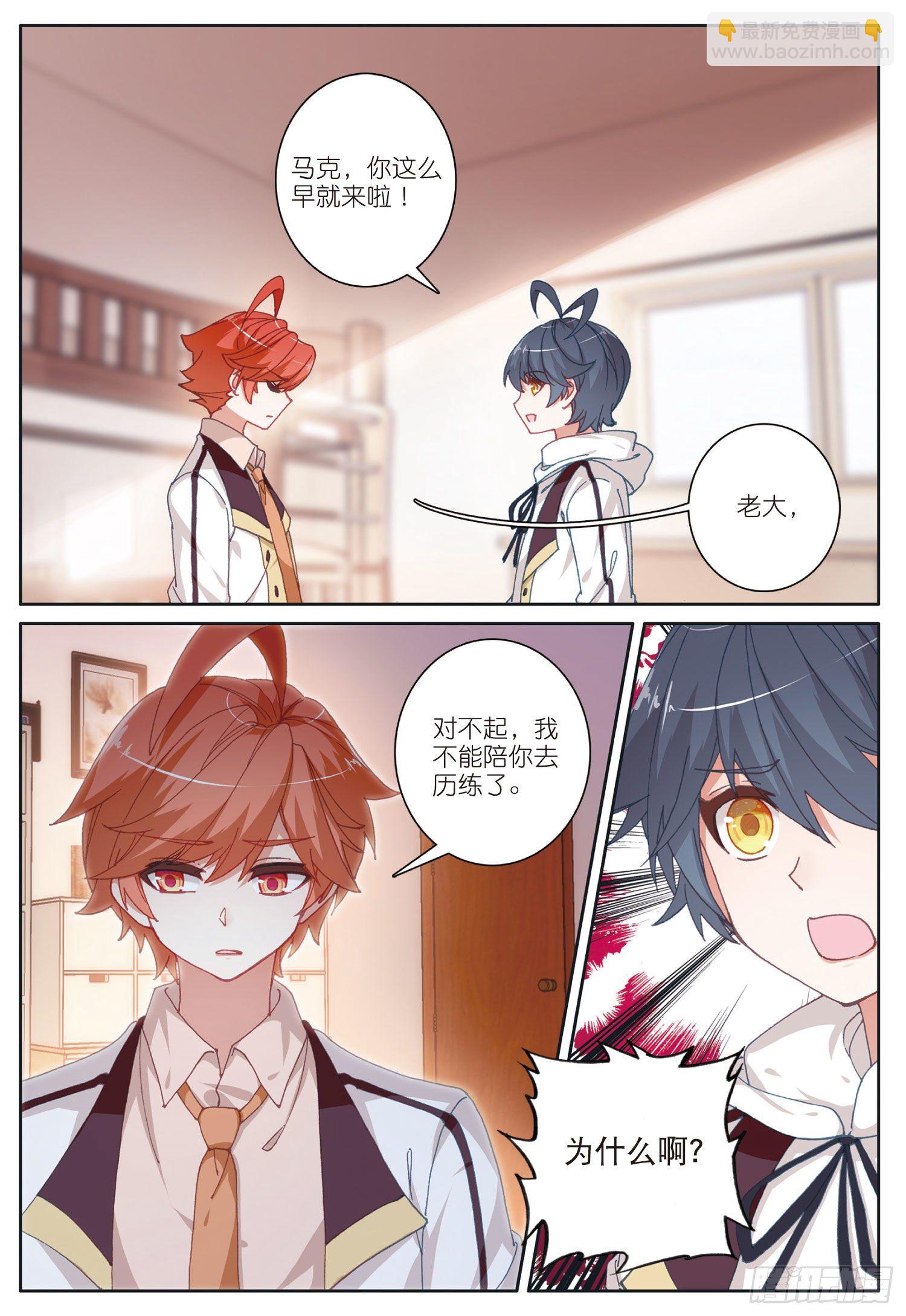 22 去游历（下）-第43话