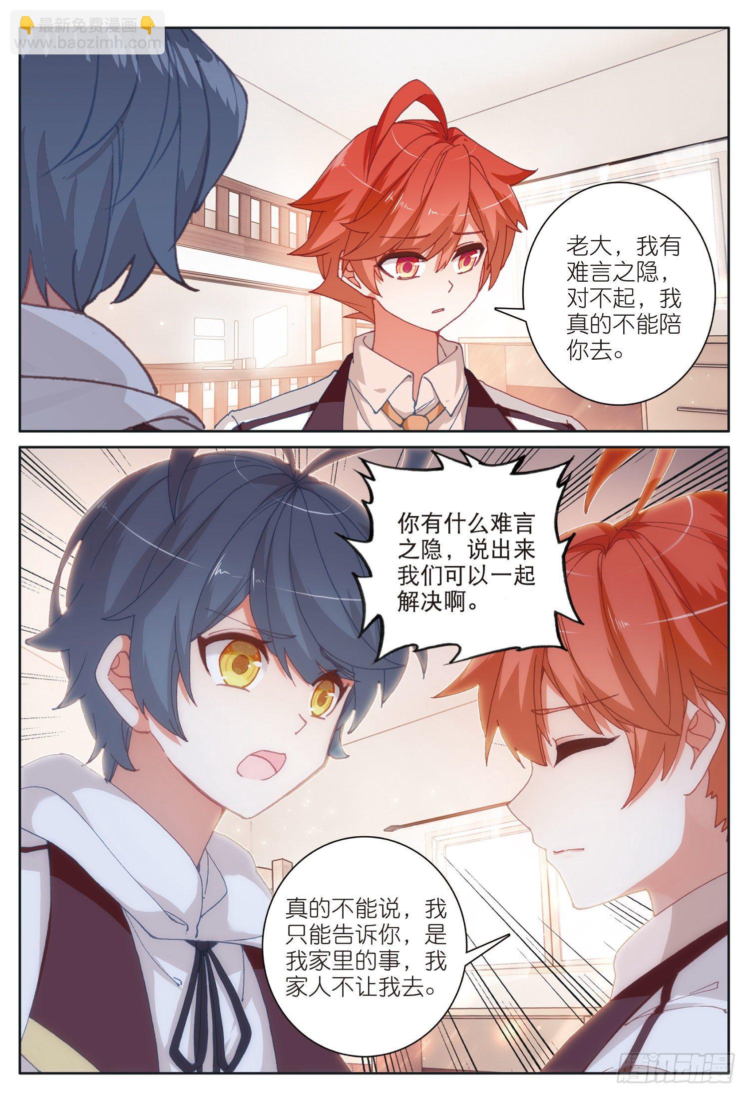 22 去游历（下）-第43话