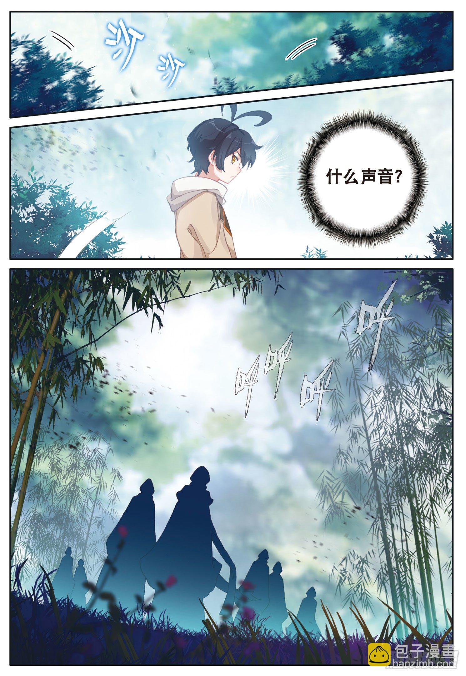 23 历练&mdash;&mdash;初遇（下）-第45话