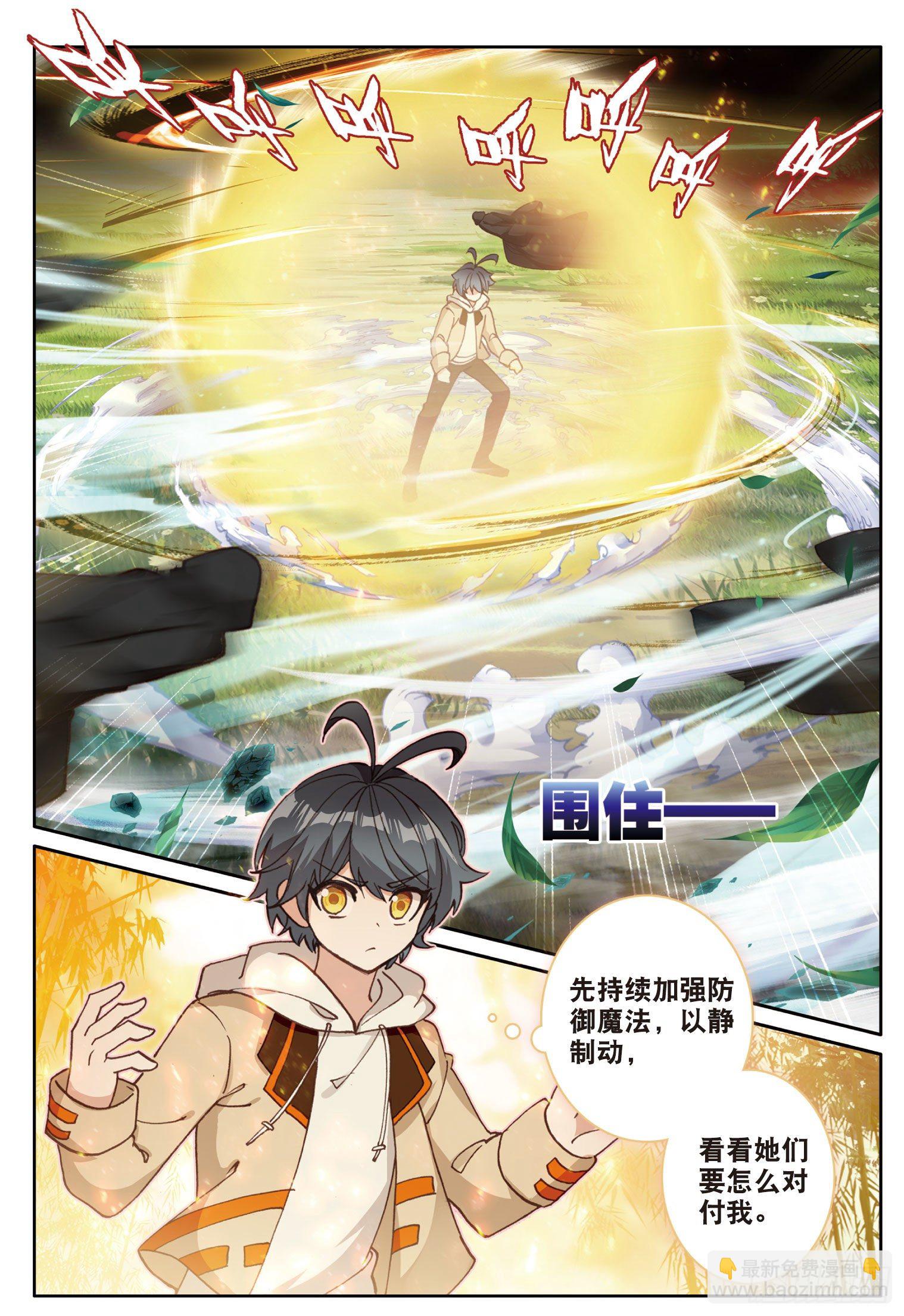 24 真颜（下）-第47话