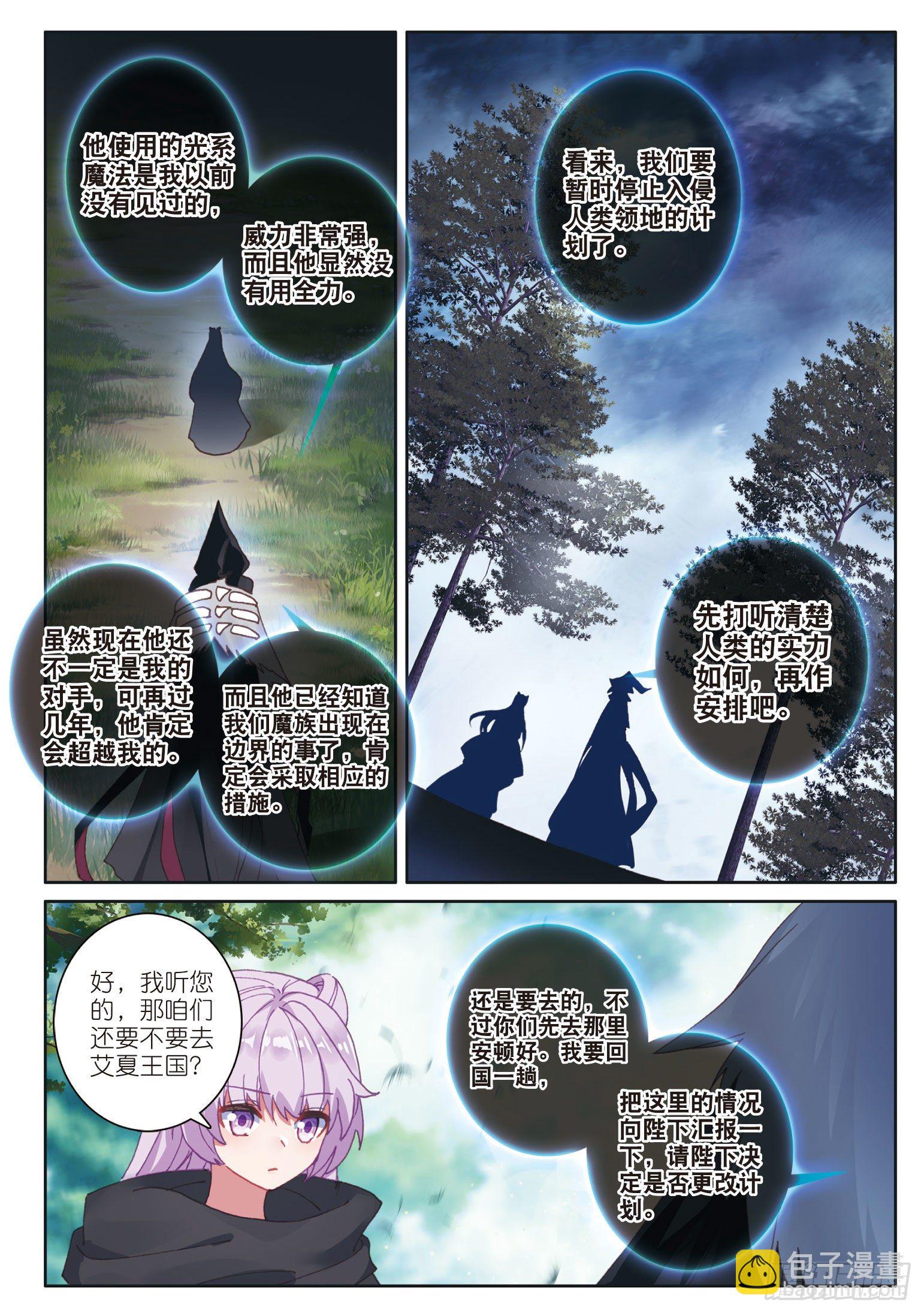 25 魔族（下）-第49话