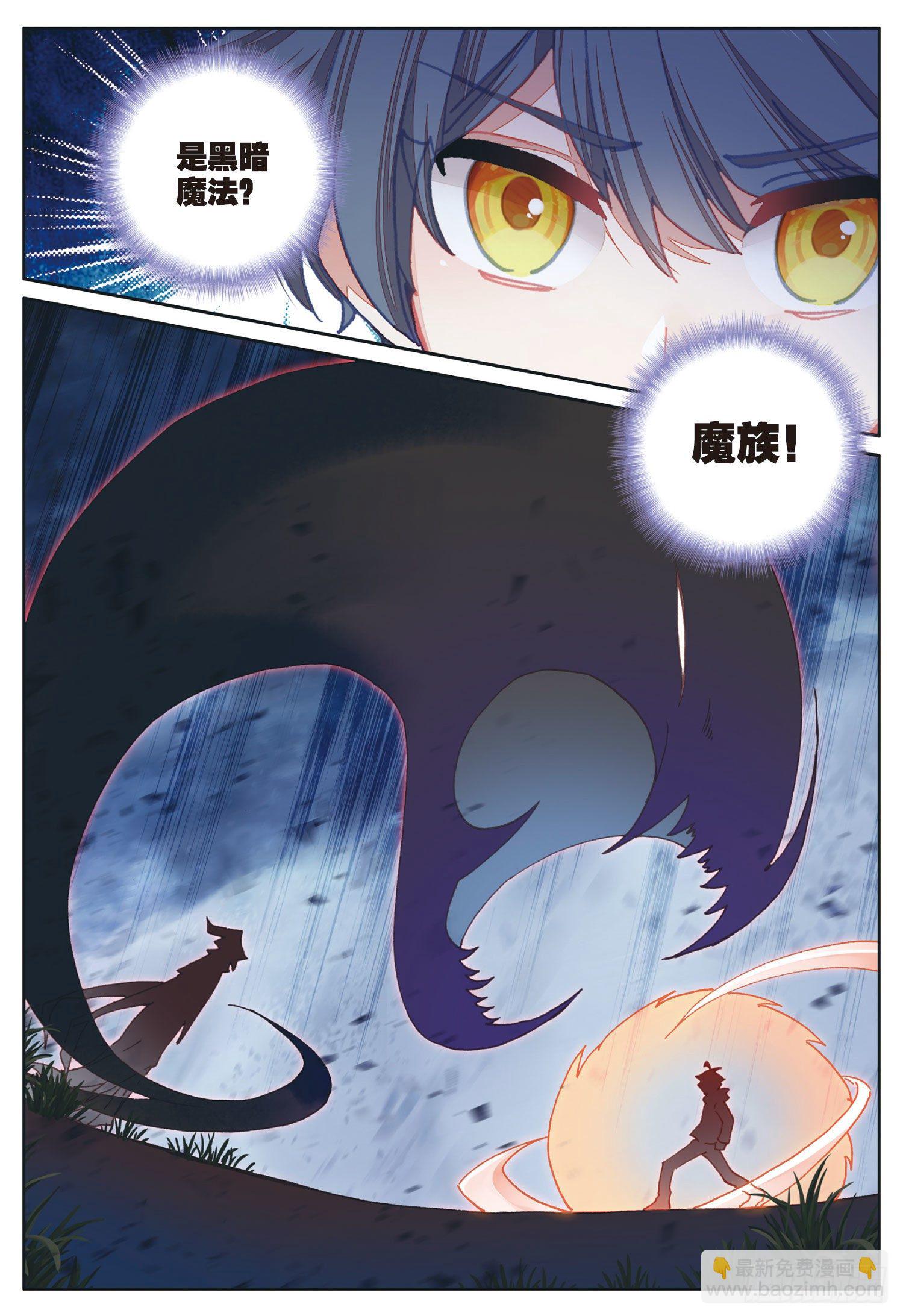 25 魔族（下）-第49话