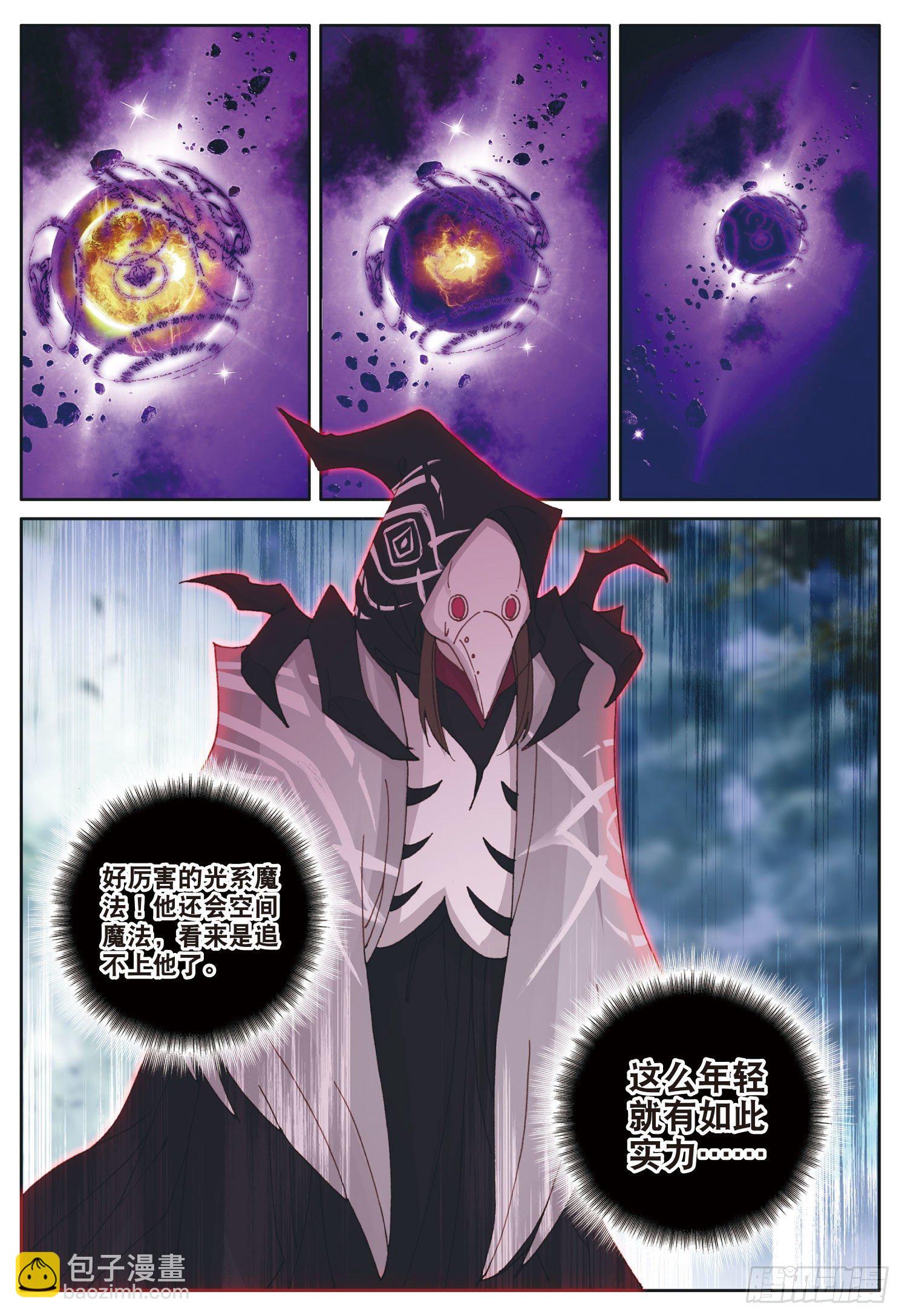 25 魔族（下）-第49话