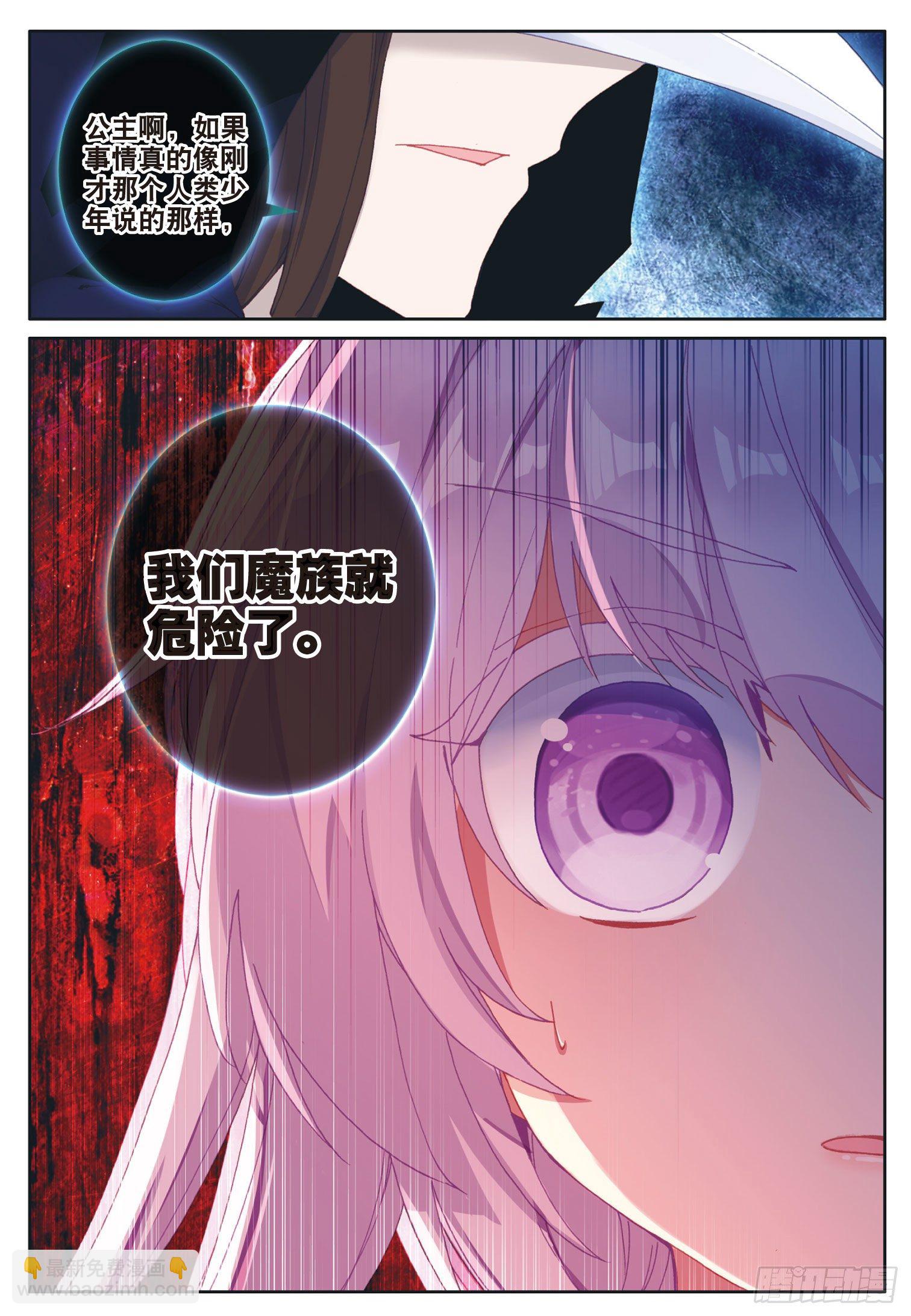 25 魔族（下）-第49话