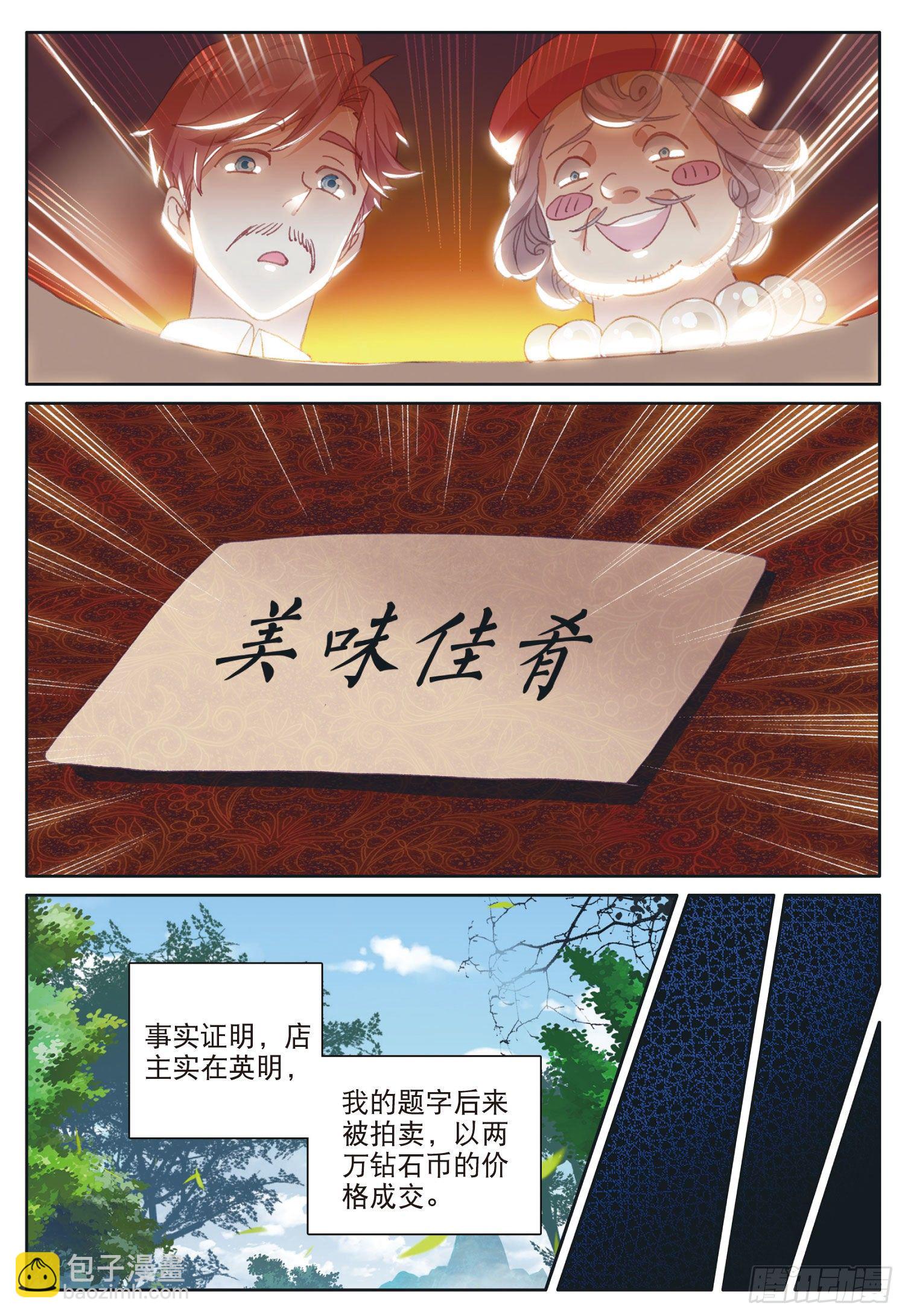 26 佣兵公会（下）-第51话