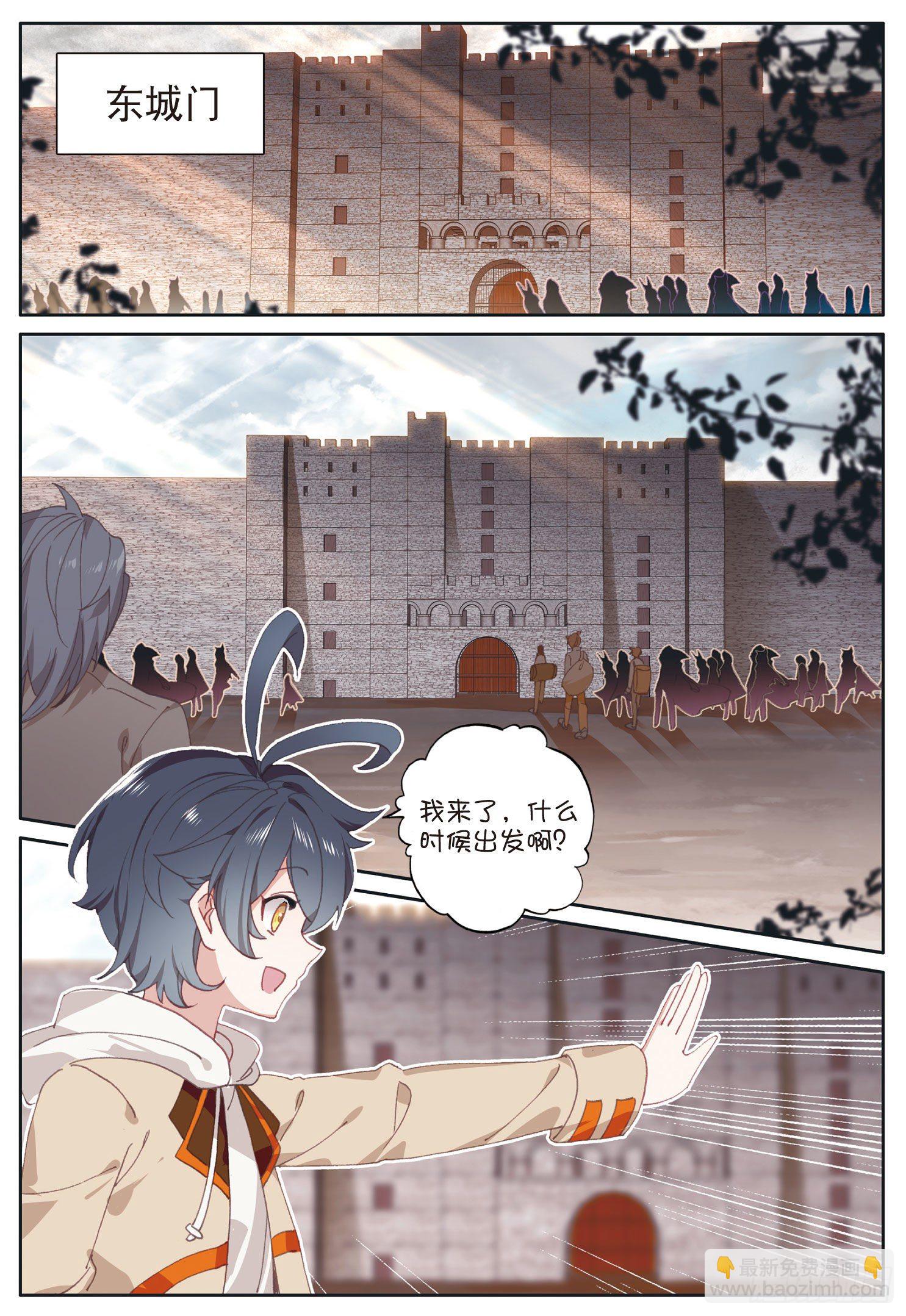 26 佣兵公会（下）-第51话