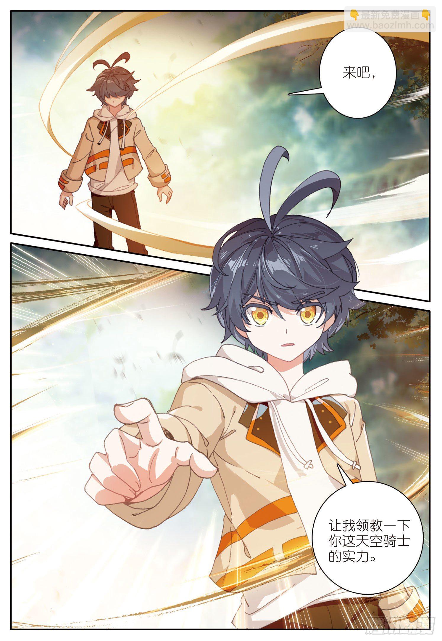 27 赌命（下）-第53话