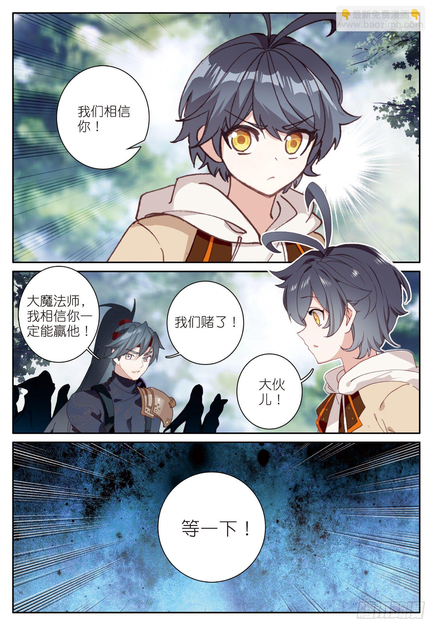 27 赌命（下）-第53话