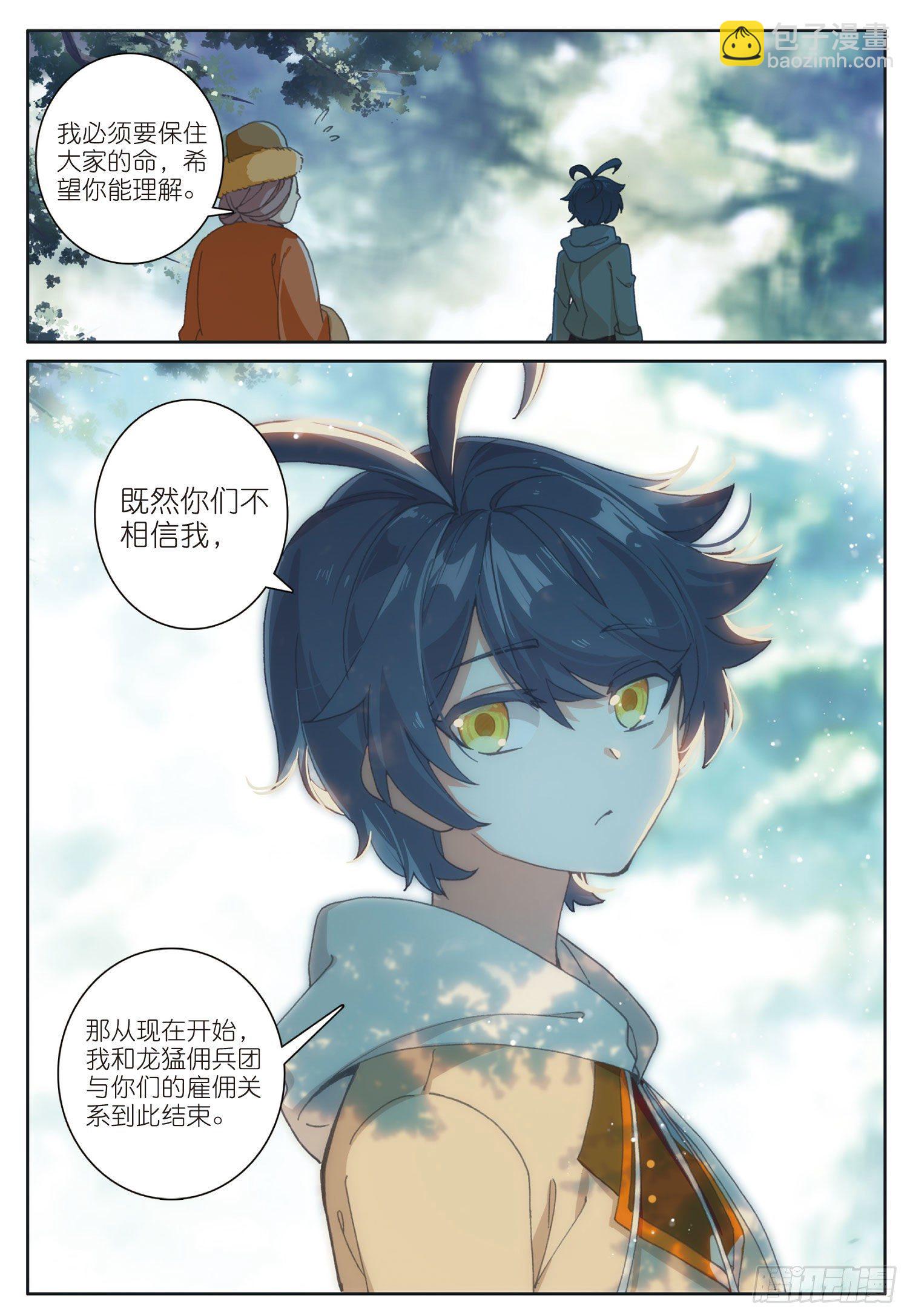 27 赌命（下）-第53话