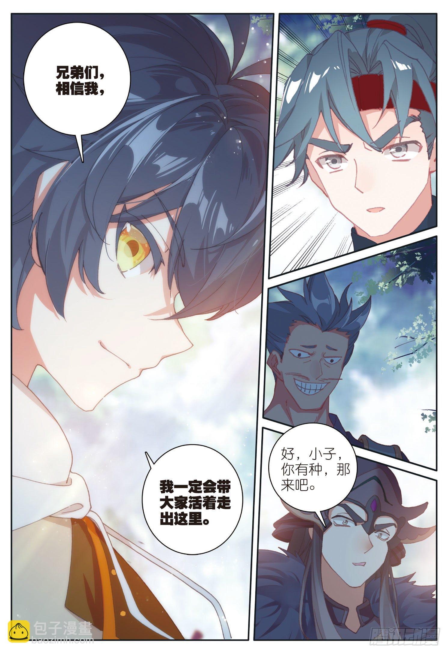 27 赌命（下）-第53话