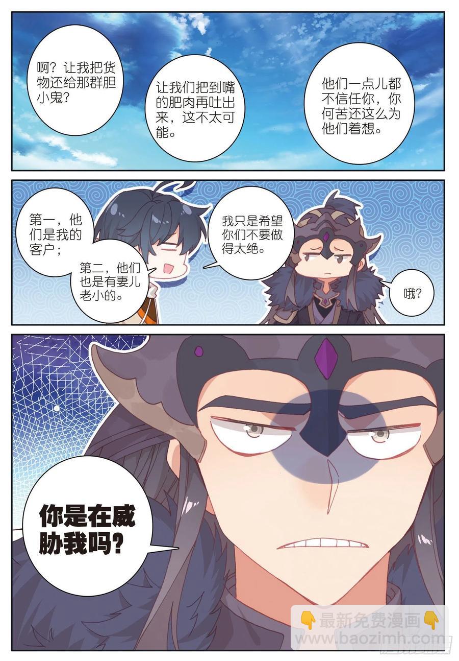 28 恐怖？小金再临（下）-第55话