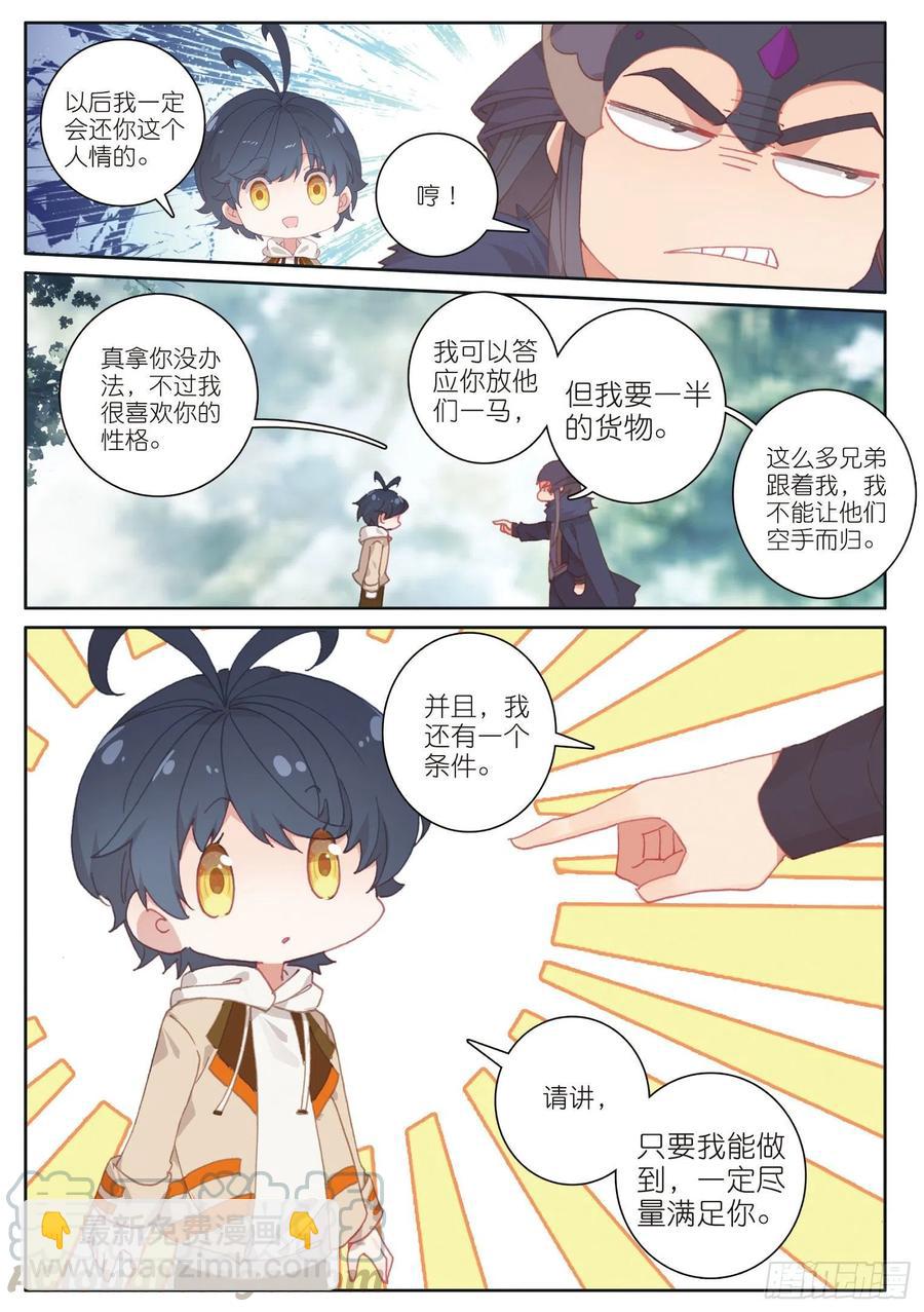 28 恐怖？小金再临（下）-第55话