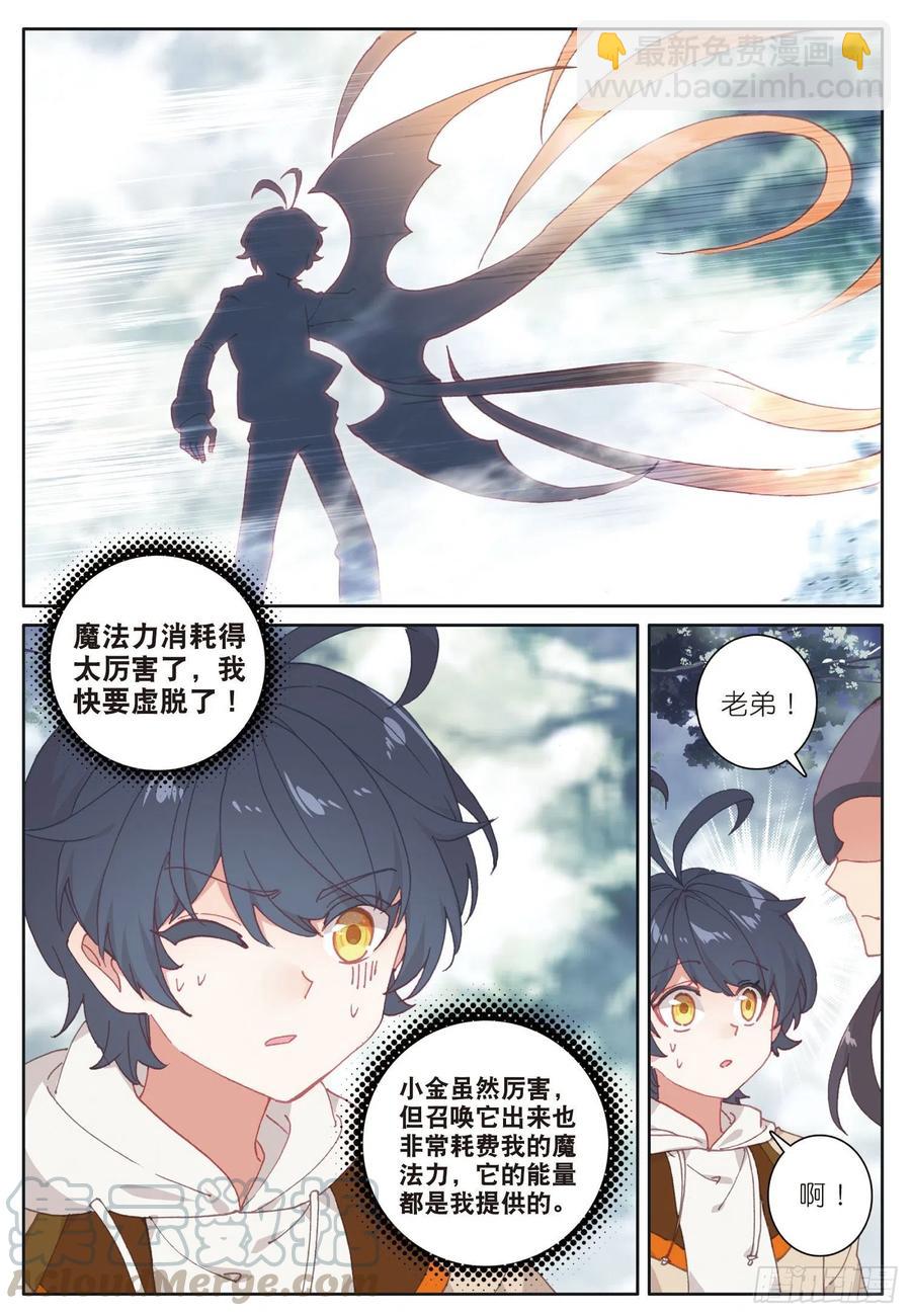 28 恐怖？小金再临（下）-第55话