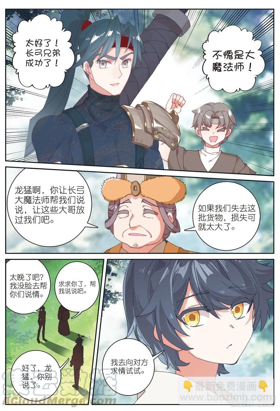 28 恐怖？小金再临（下）-第55话