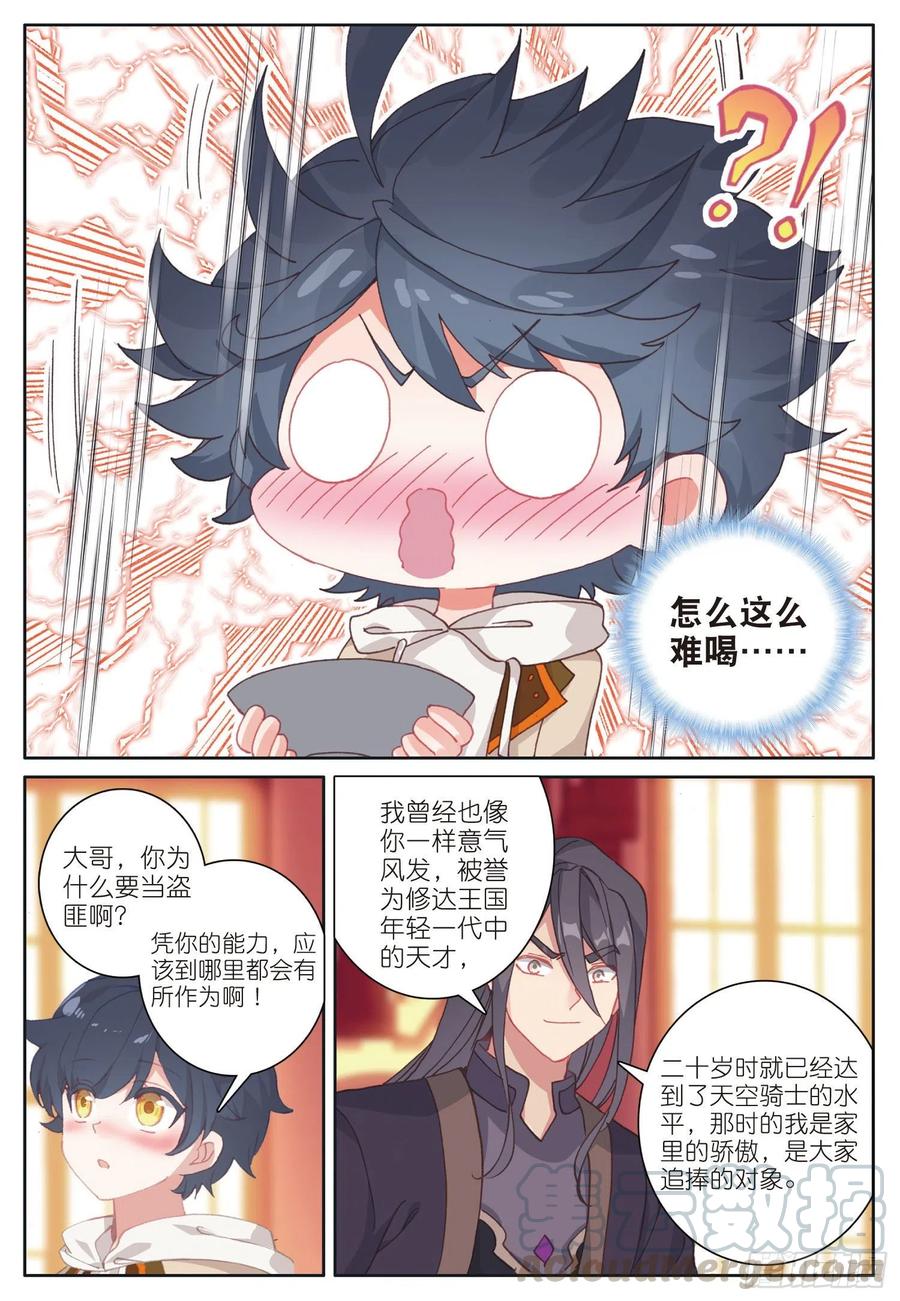 29 不一样的战虎（下）-第57话