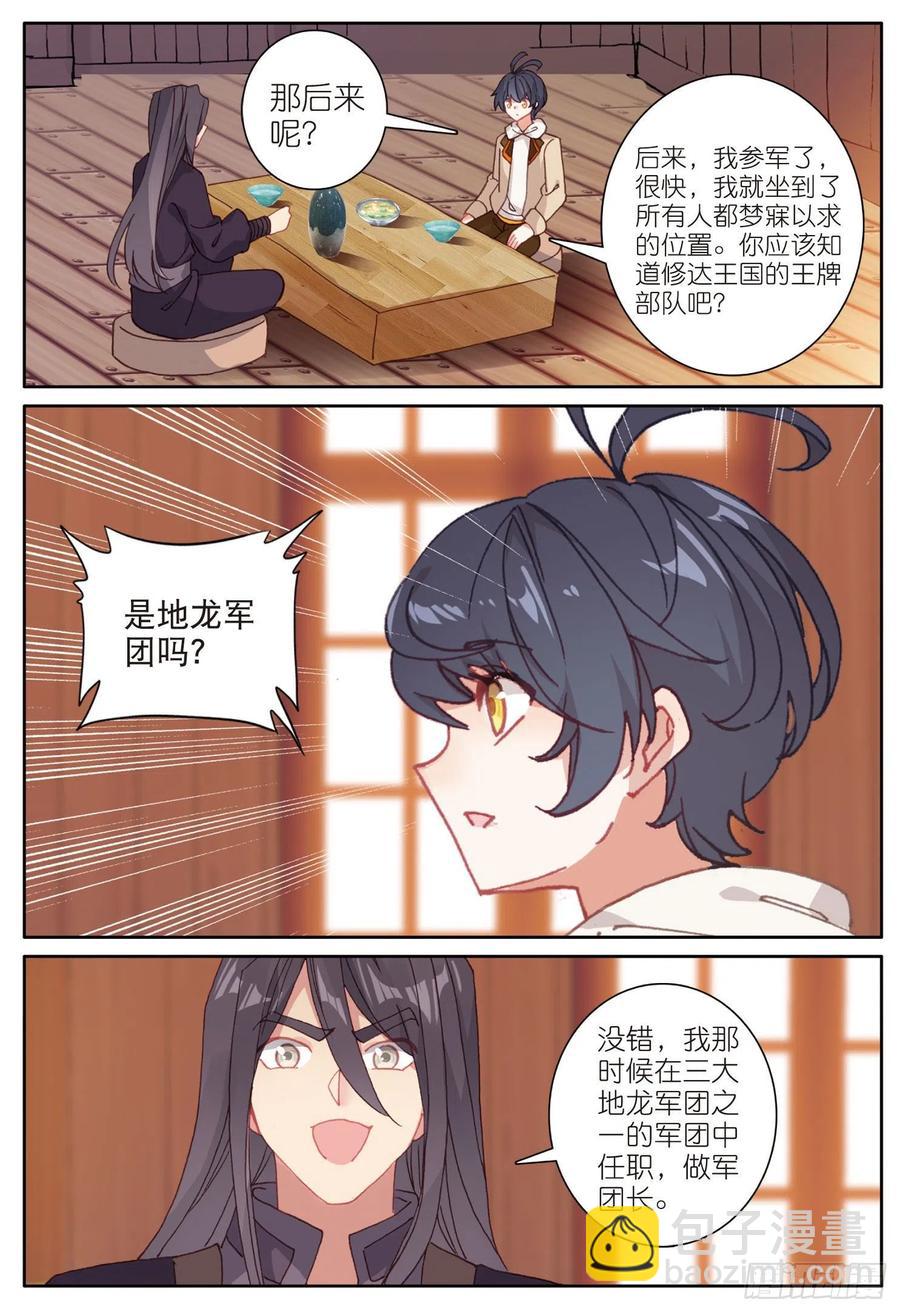 29 不一样的战虎（下）-第57话