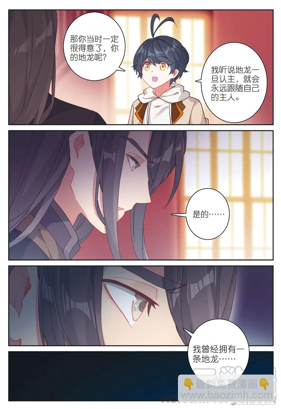 29 不一样的战虎（下）-第57话