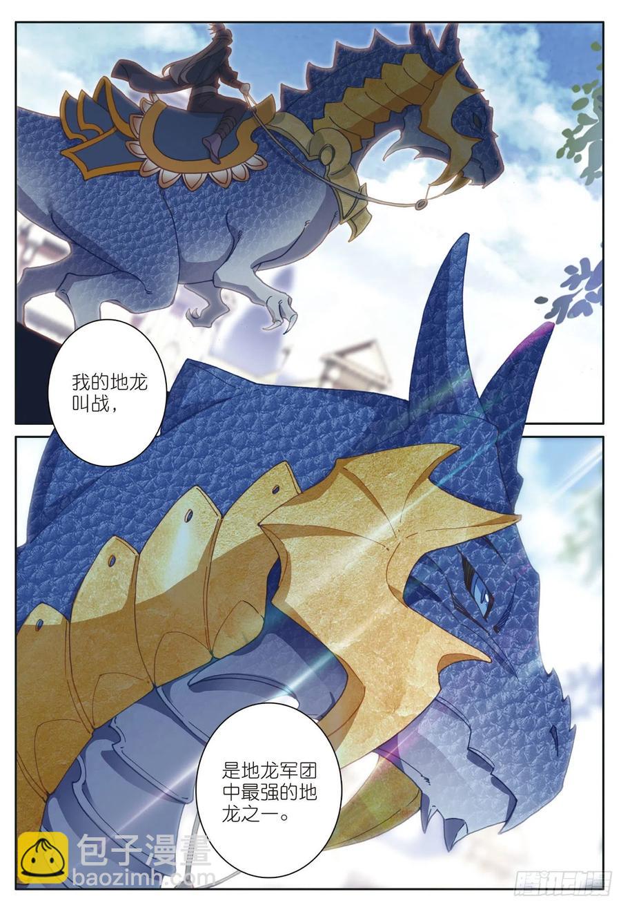 29 不一样的战虎（下）-第57话