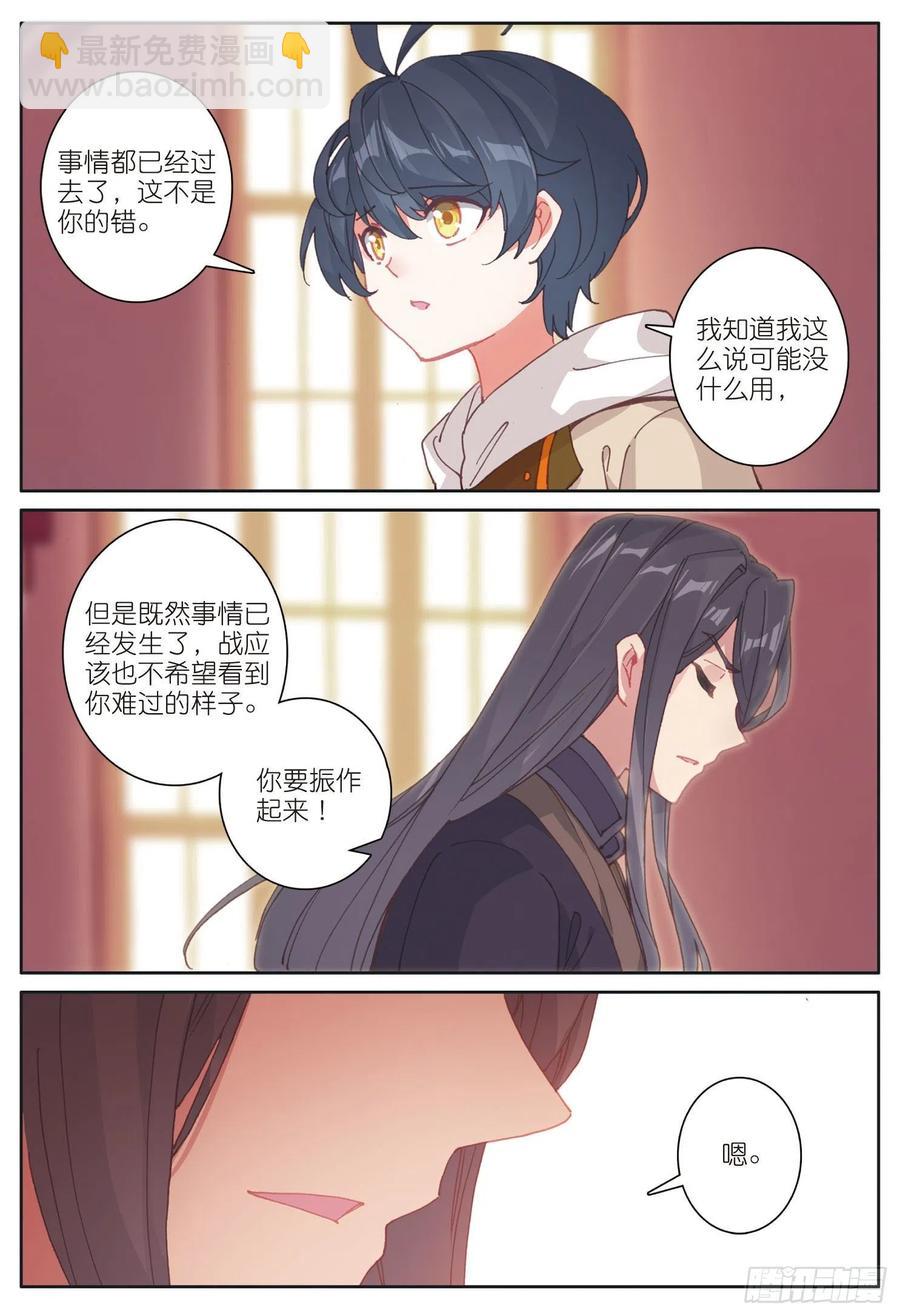 29 不一样的战虎（下）-第57话