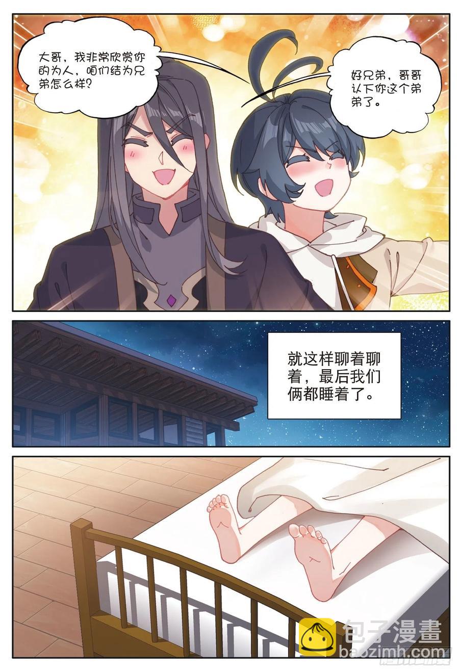 29 不一样的战虎（下）-第57话