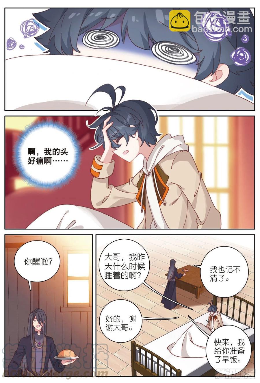 29 不一样的战虎（下）-第57话