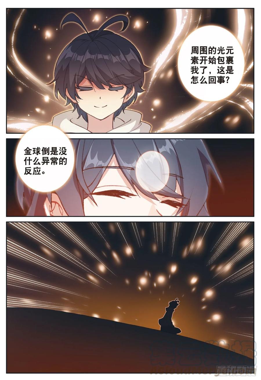 30 互传绝技（下）-第59话