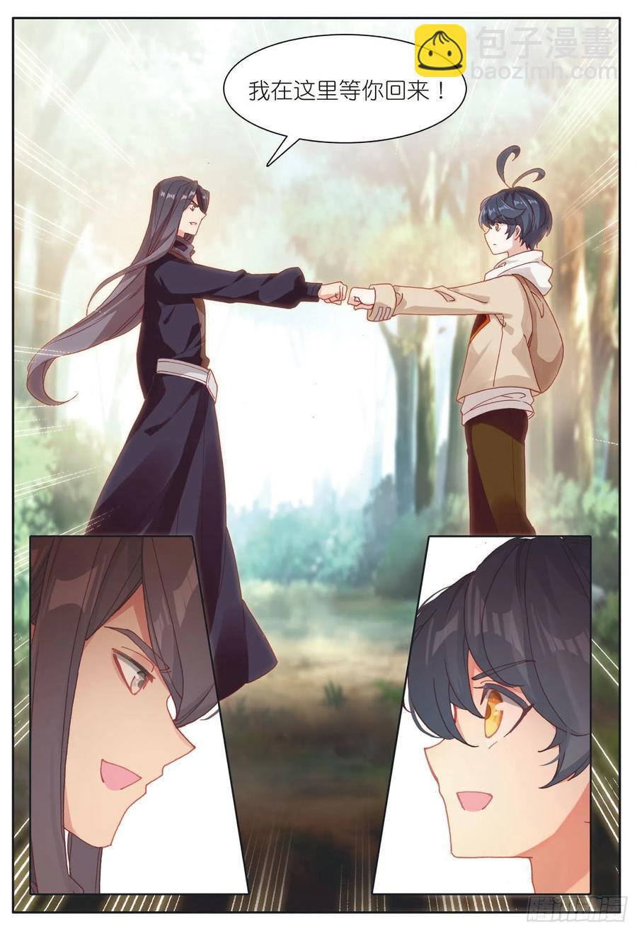 30 互传绝技（下）-第59话