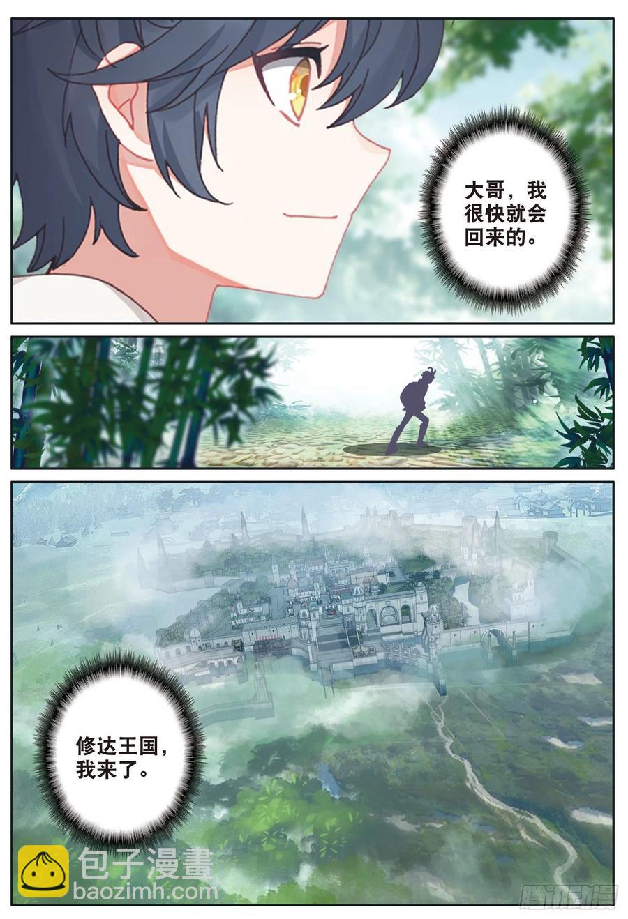 30 互传绝技（下）-第59话