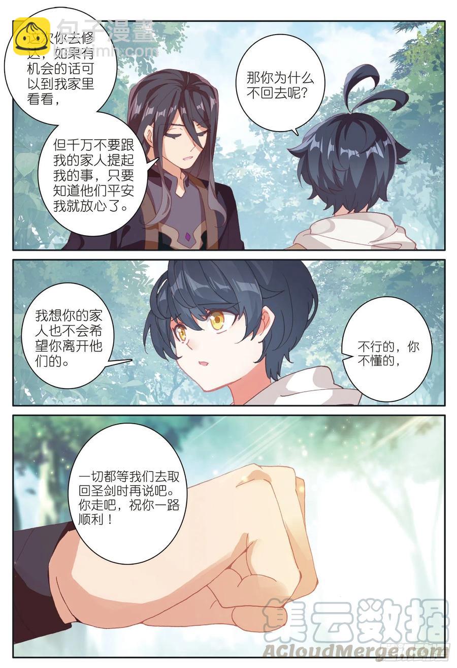 30 互传绝技（下）-第59话