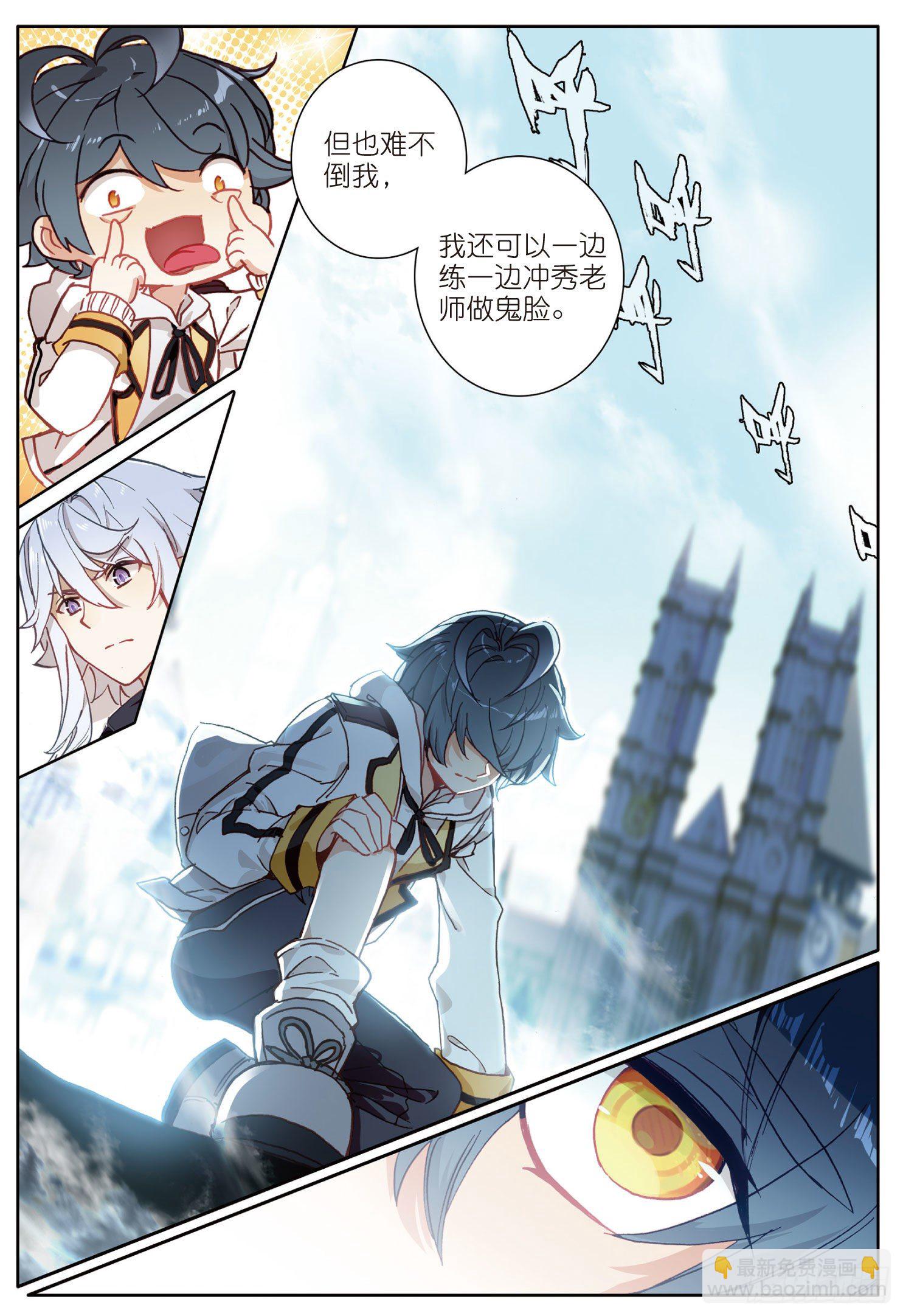 4 厉害的麻袋阵（下）-第7话