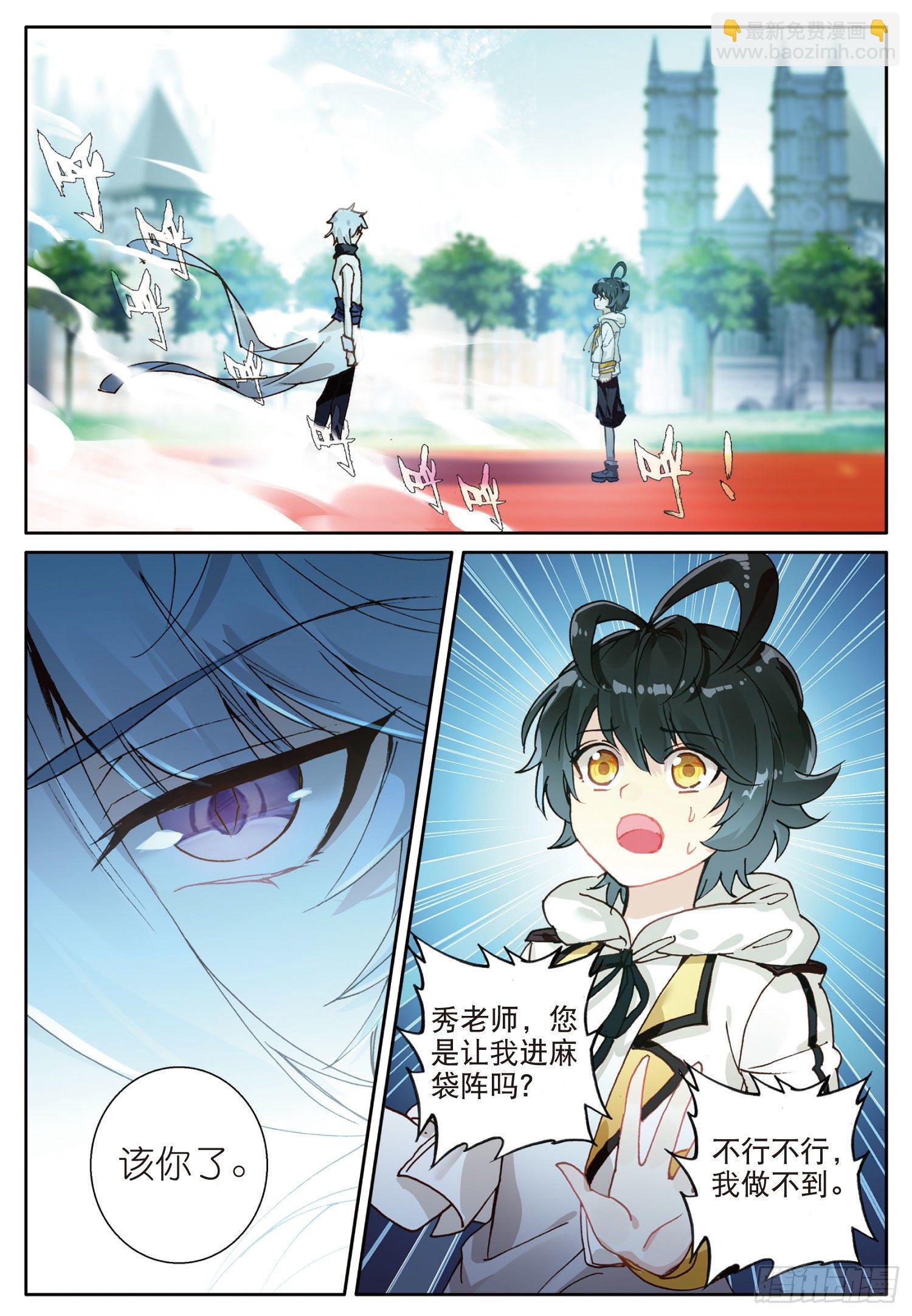 4 厉害的麻袋阵（下）-第7话