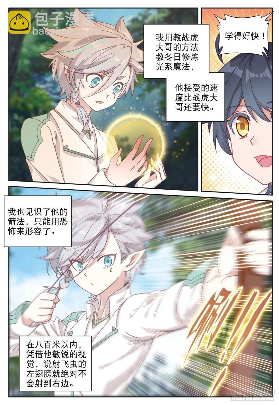 31 修达王国（下）-第61话