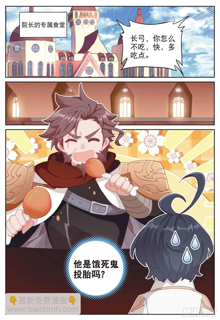 31 修达王国（下）-第61话