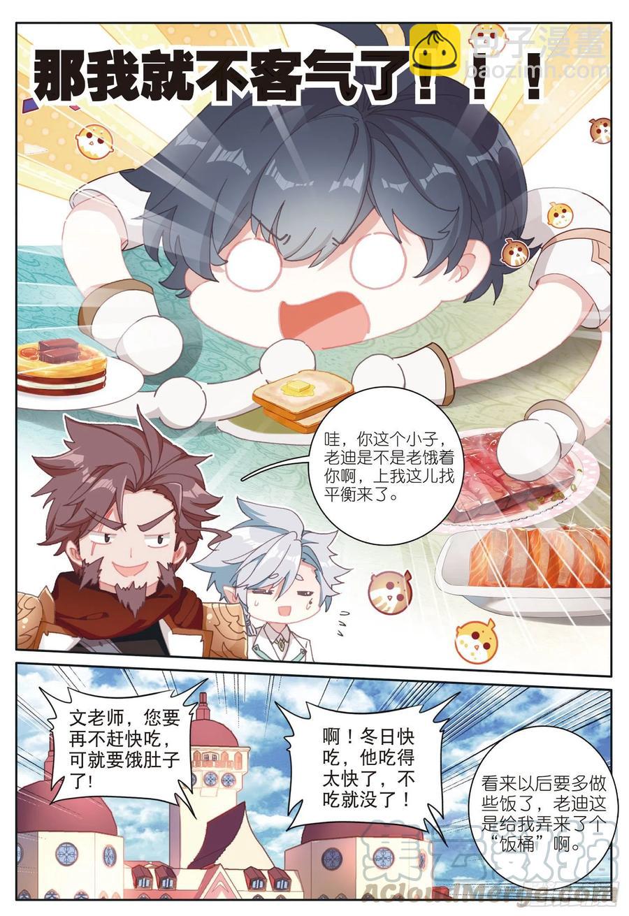 31 修达王国（下）-第61话