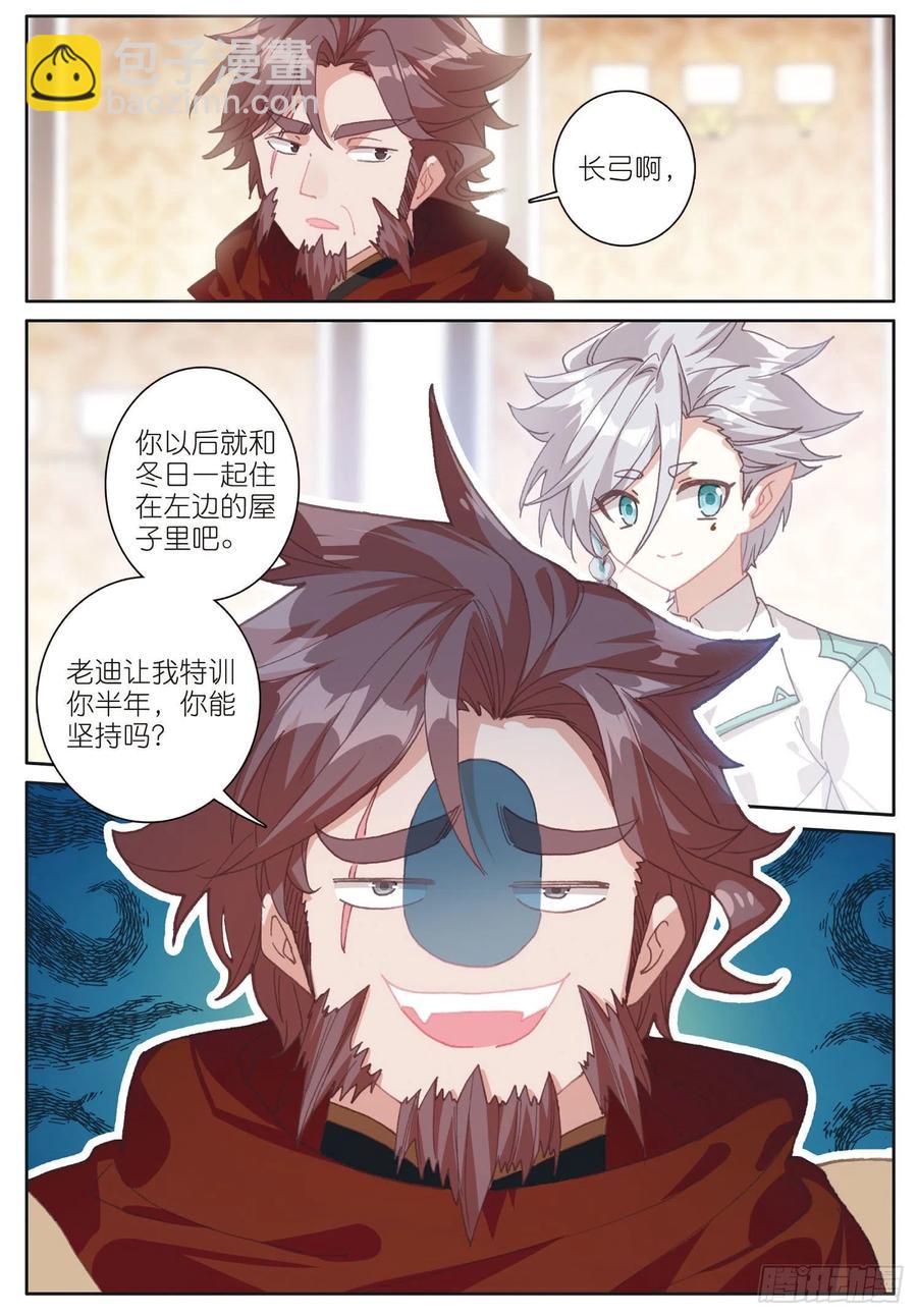 31 修达王国（下）-第61话