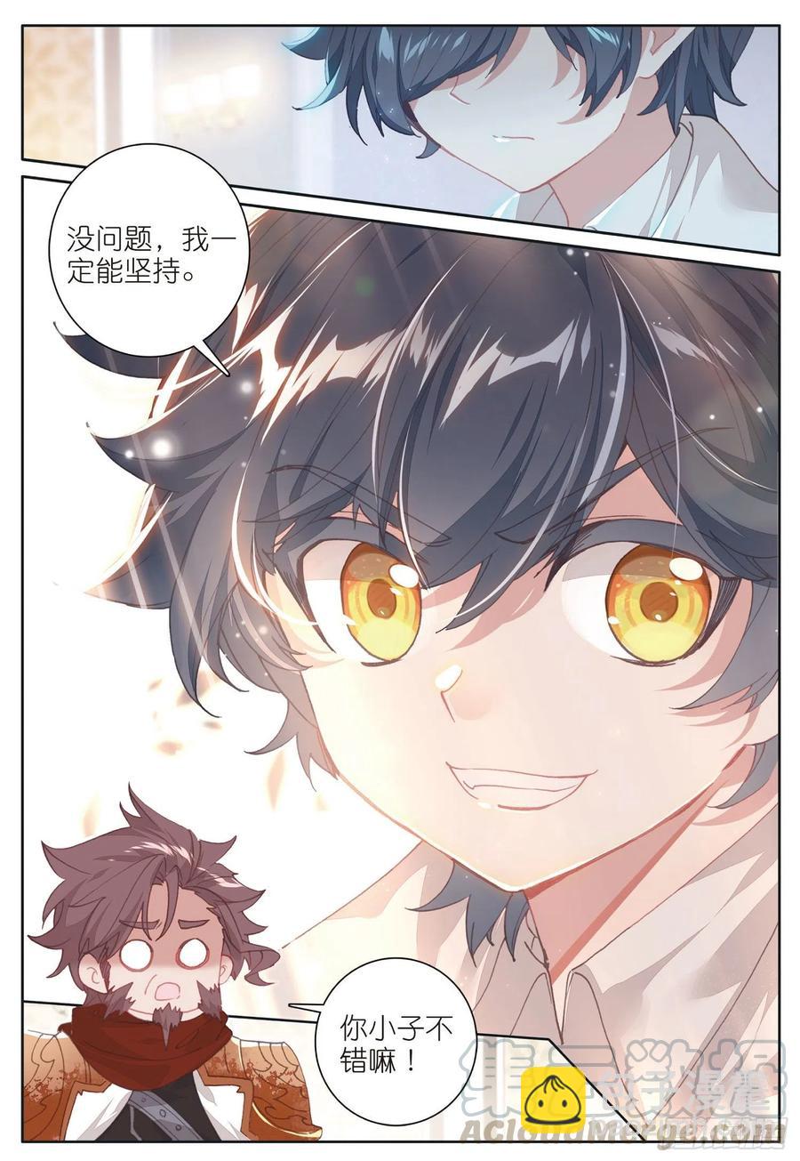 31 修达王国（下）-第61话