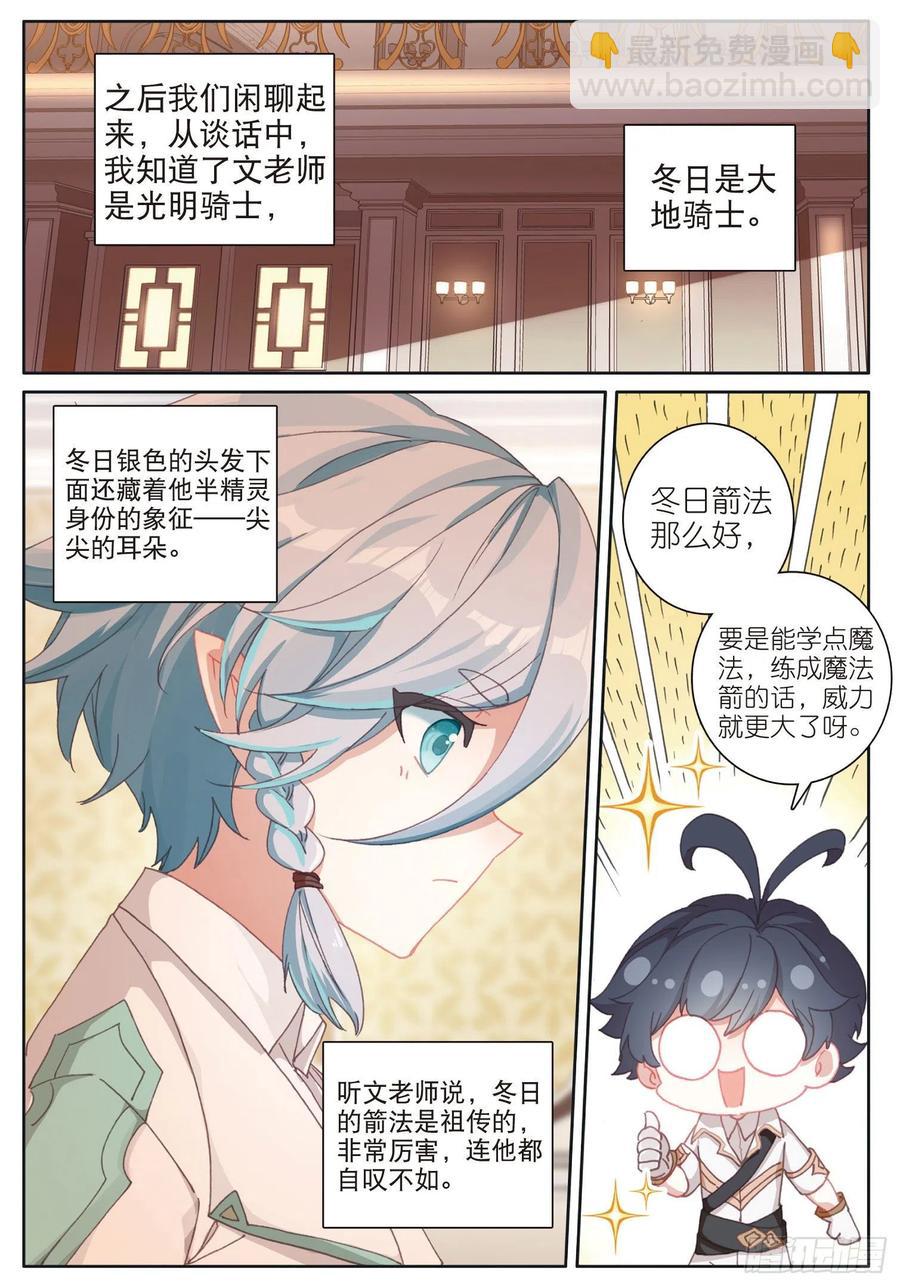 31 修达王国（下）-第61话