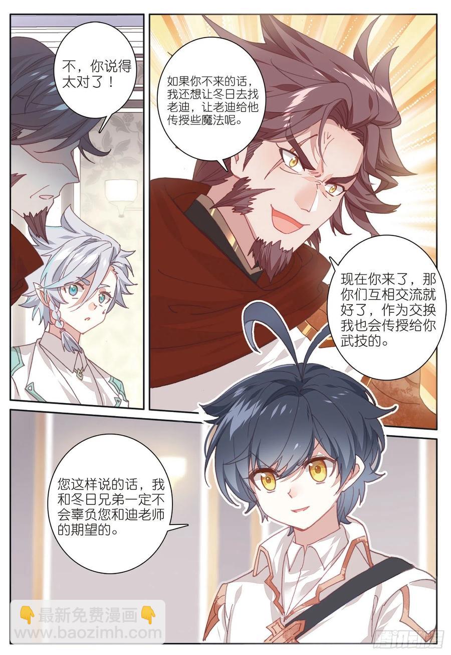 31 修达王国（下）-第61话