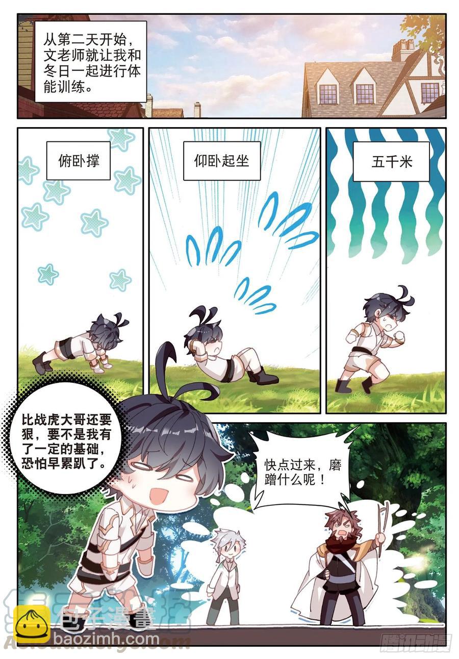 31 修达王国（下）-第61话