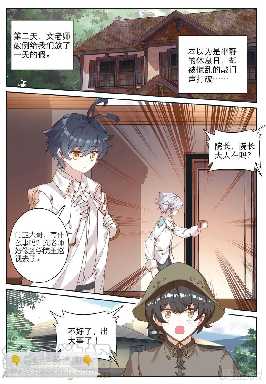 32 冬日的秘密（下）-第63话