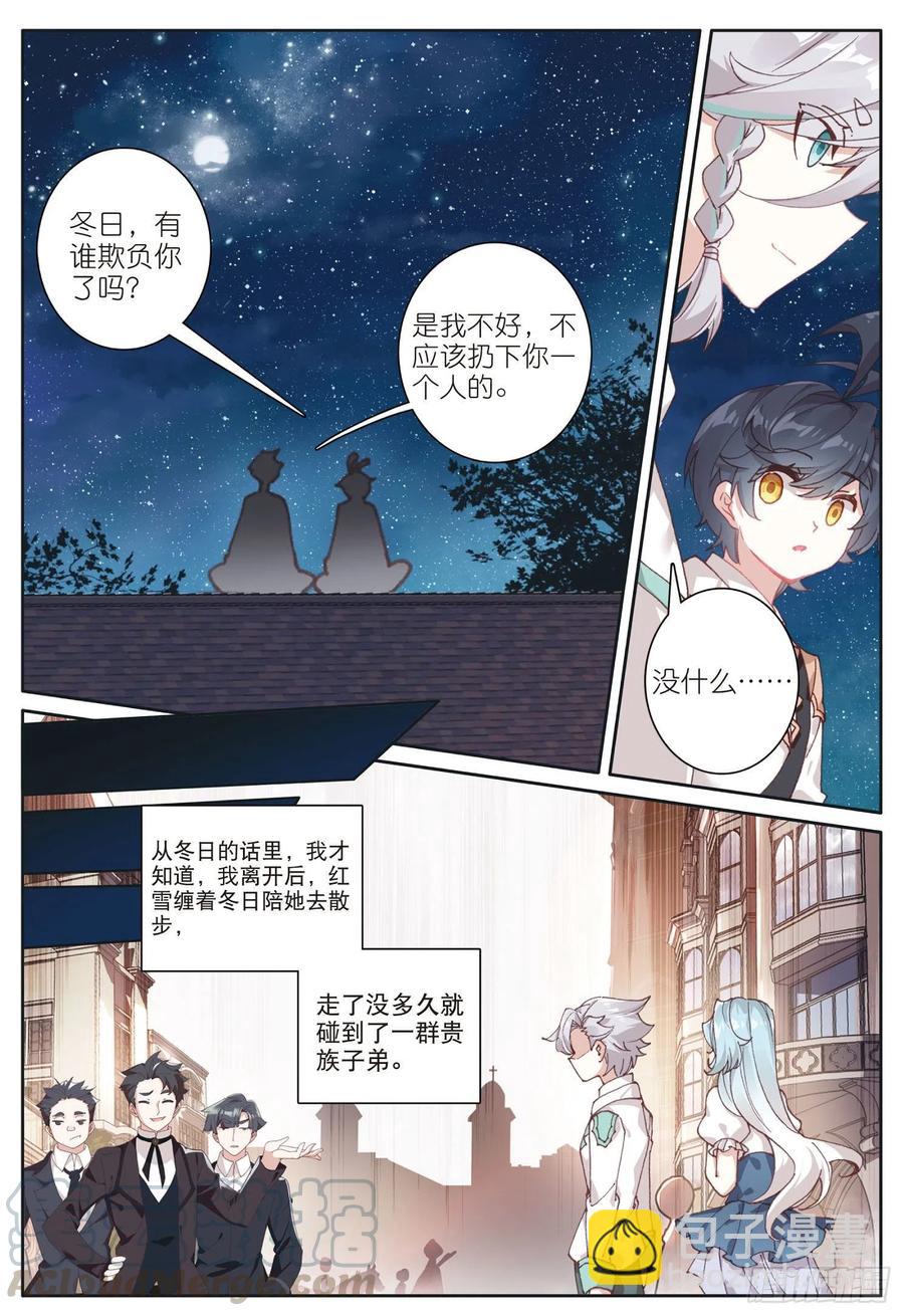 32 冬日的秘密（下）-第63话