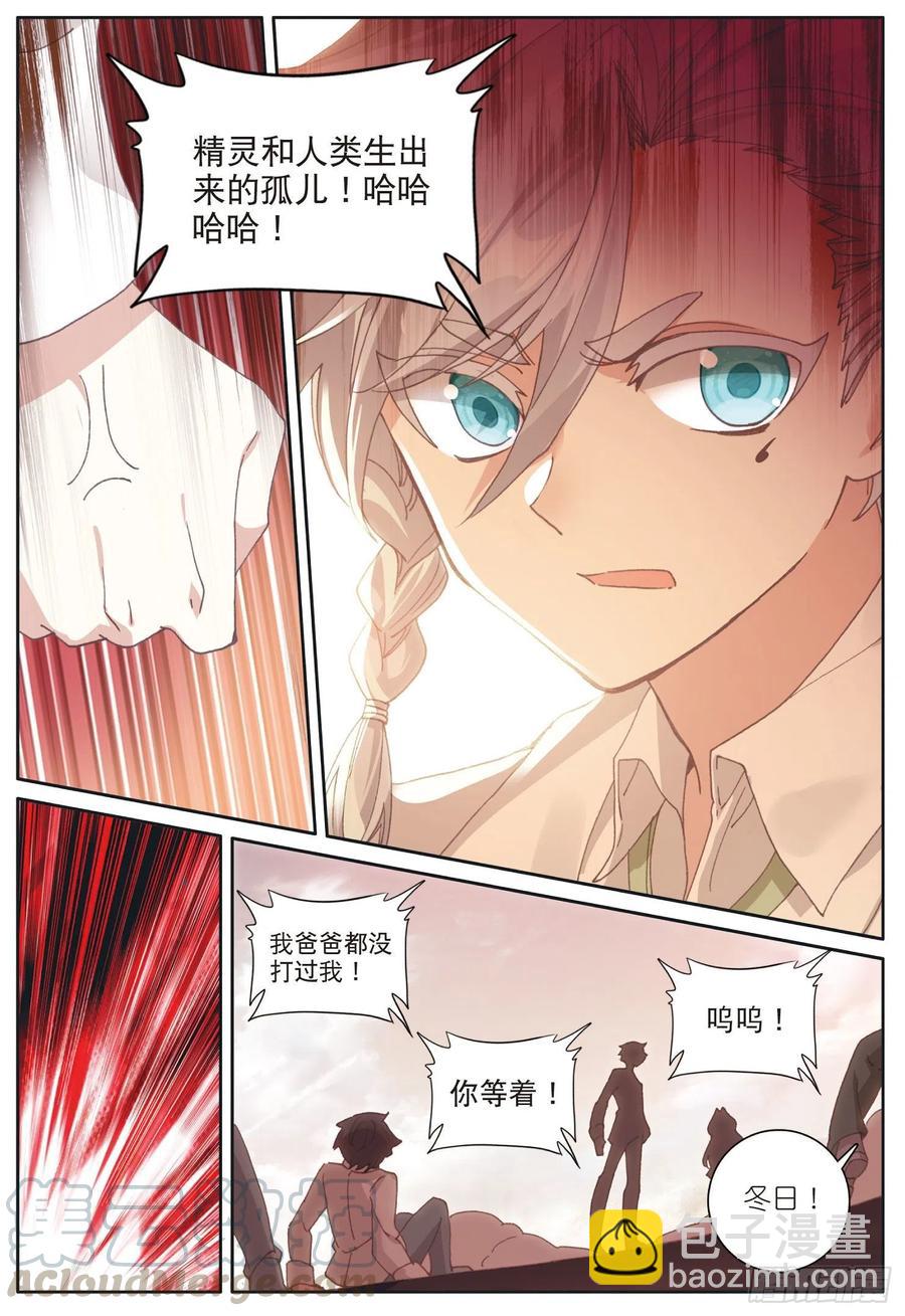 32 冬日的秘密（下）-第63话