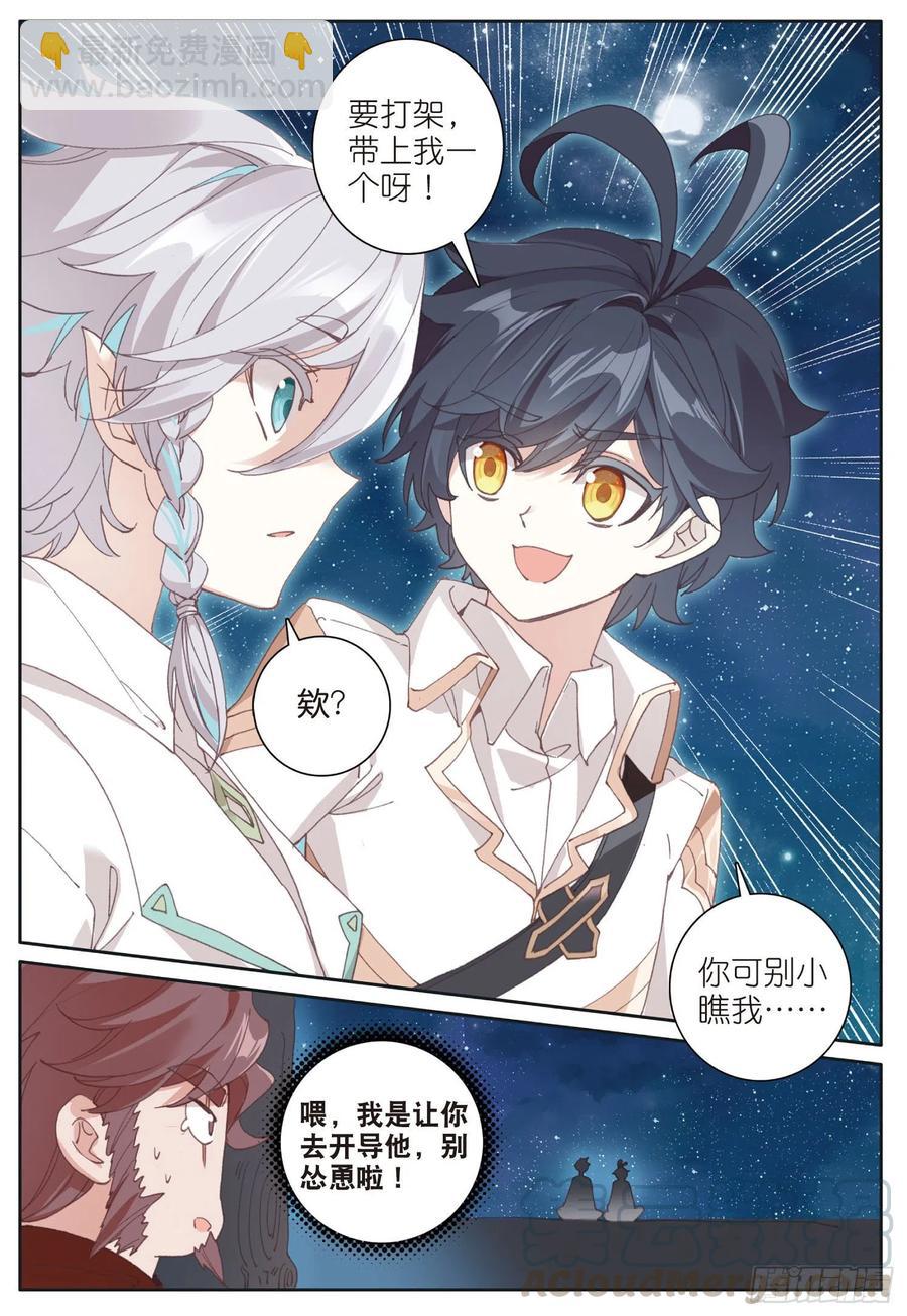 32 冬日的秘密（下）-第63话