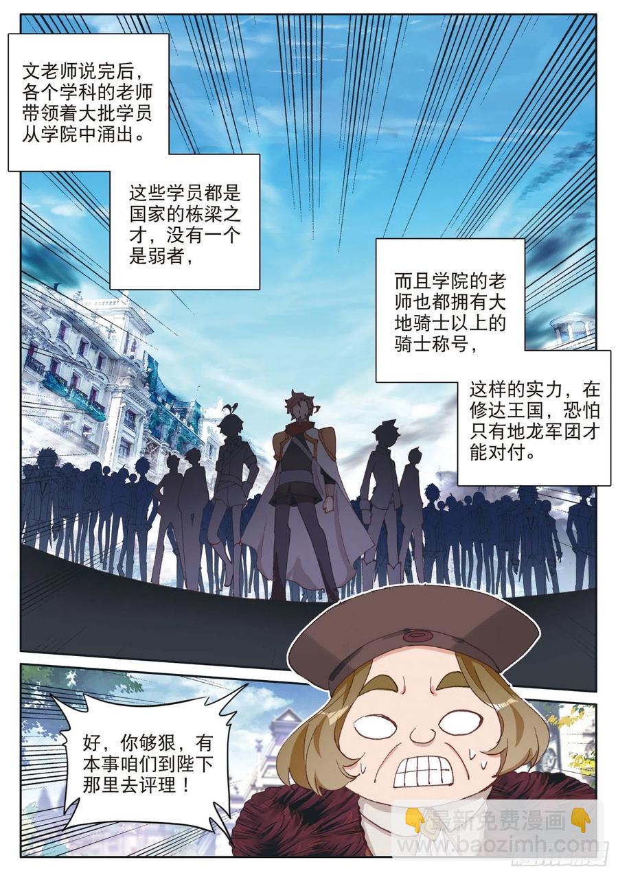 33 谁敢打我儿子（下）-第65话