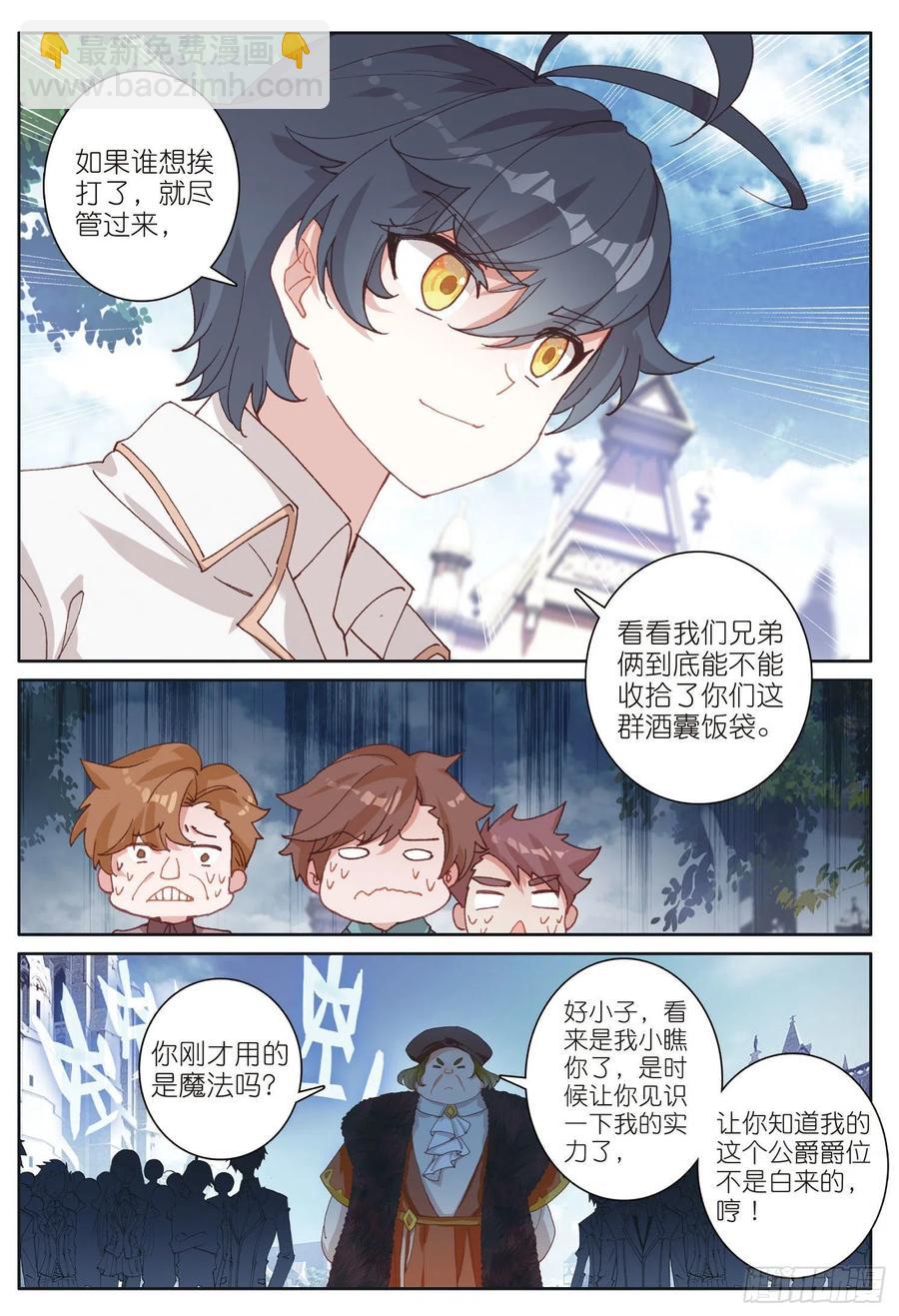 33 谁敢打我儿子（下）-第65话