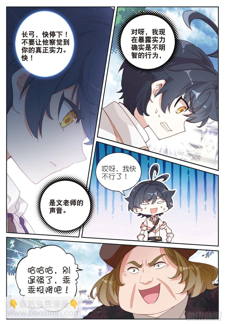 33 谁敢打我儿子（下）-第65话