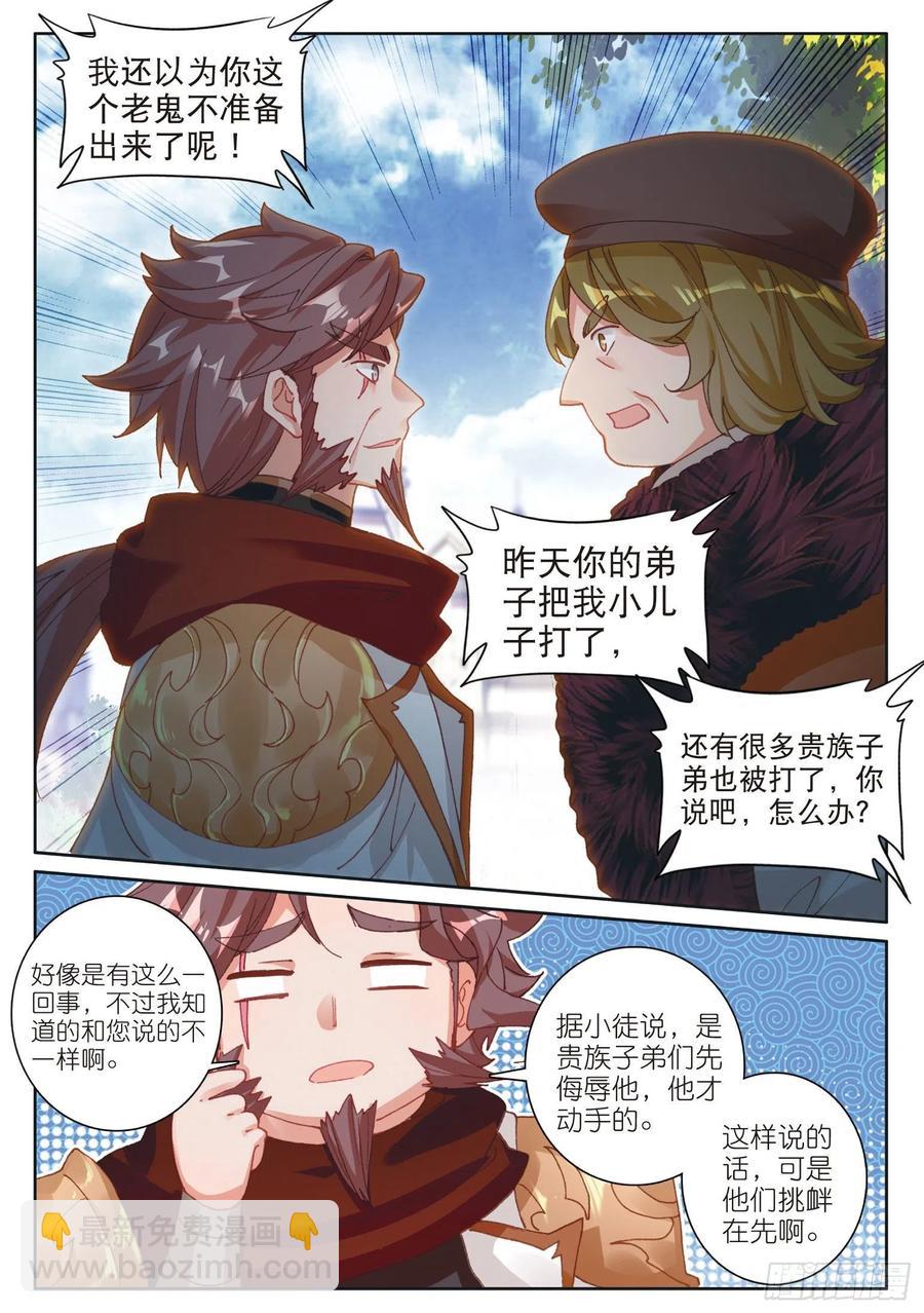 33 谁敢打我儿子（下）-第65话