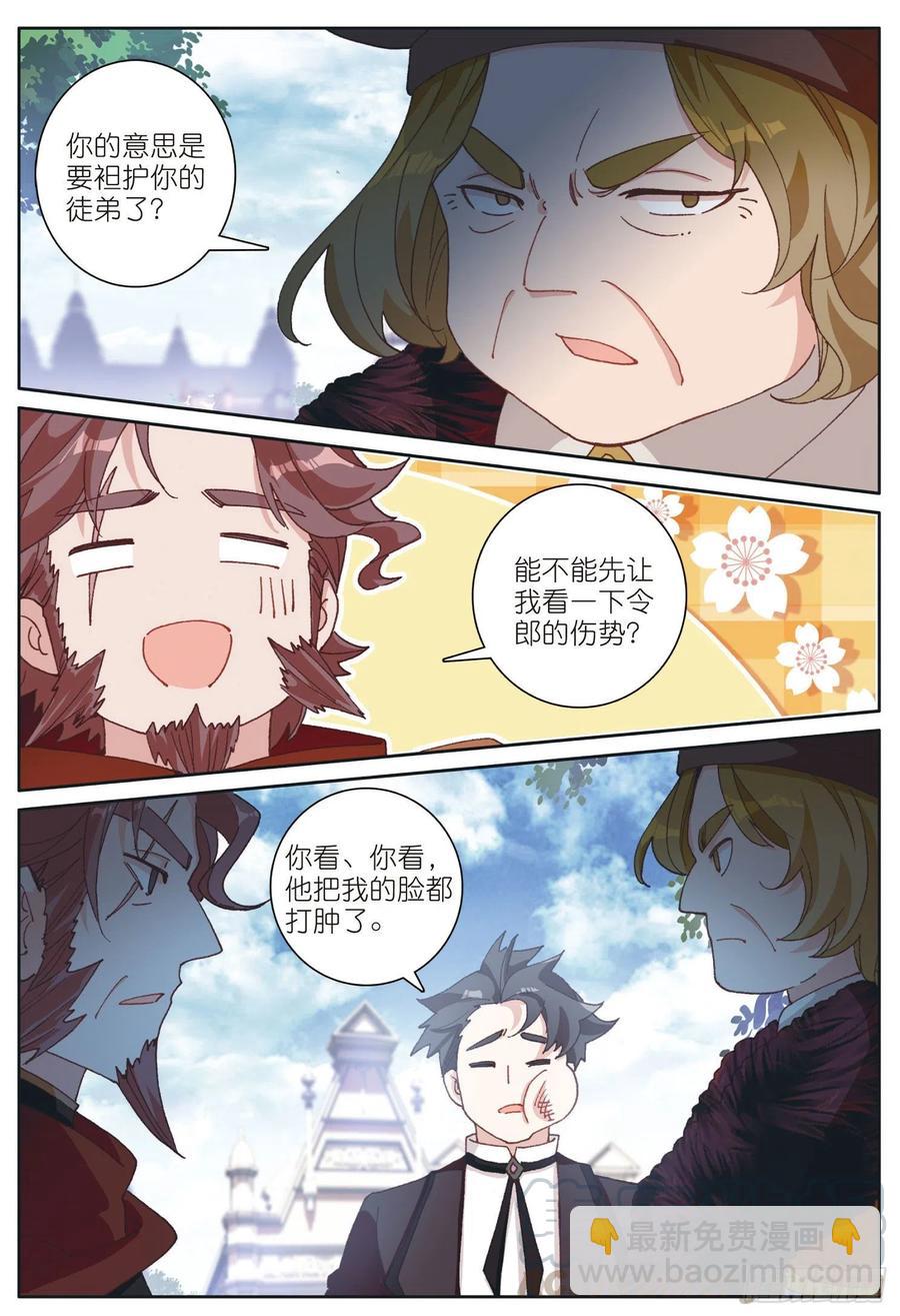 33 谁敢打我儿子（下）-第65话