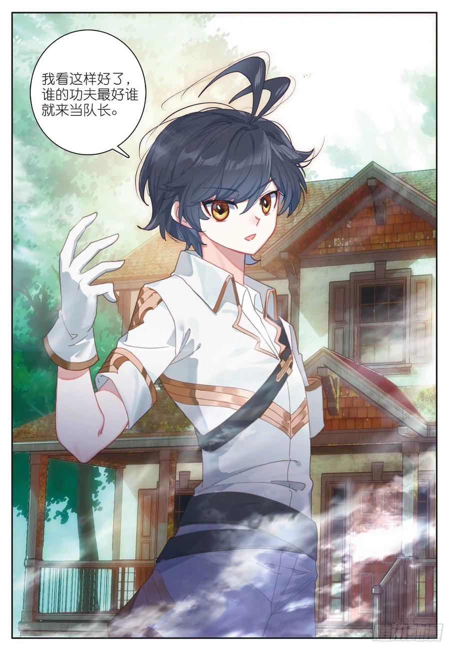 34 新成员（下）-第67话