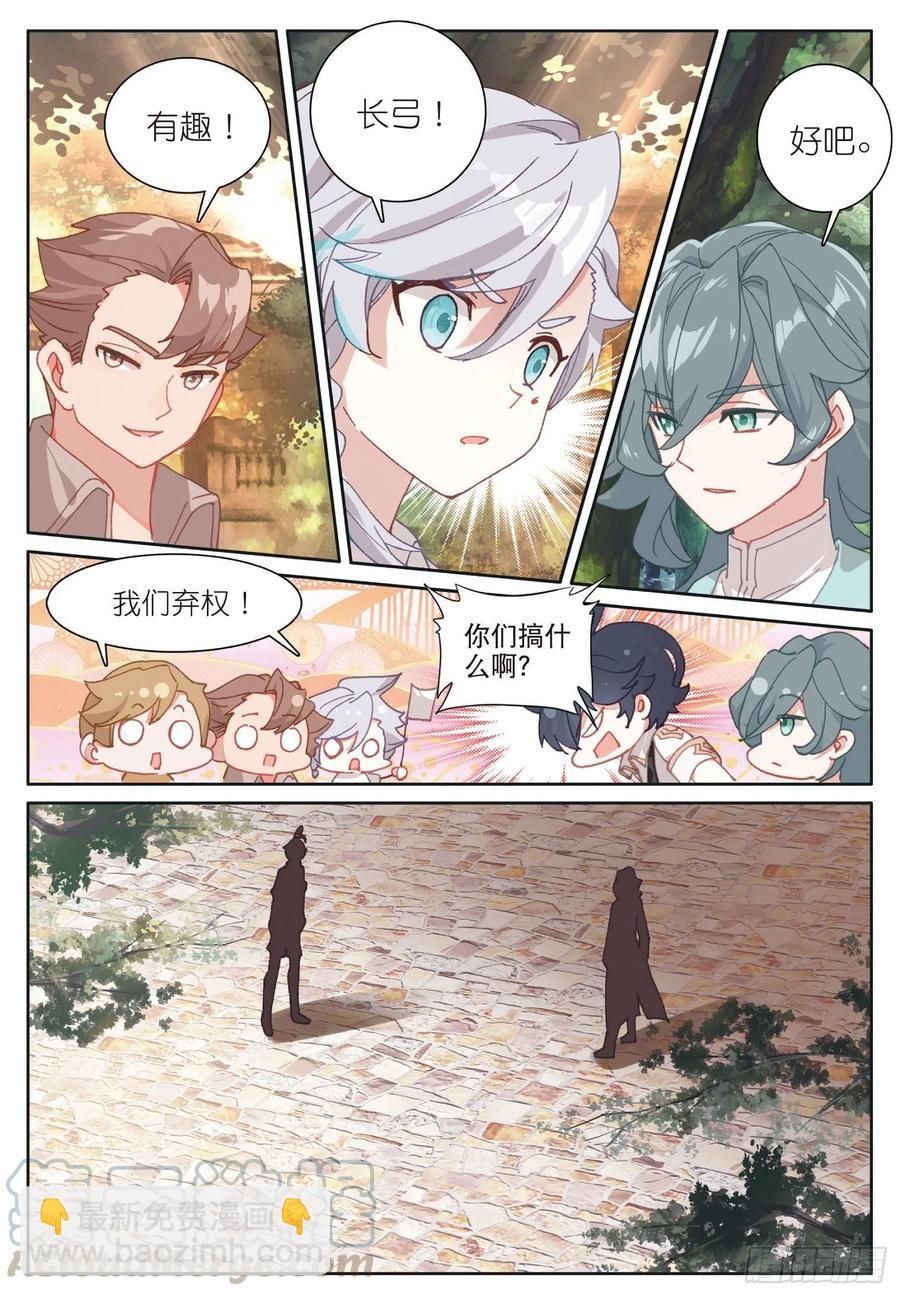 34 新成员（下）-第67话